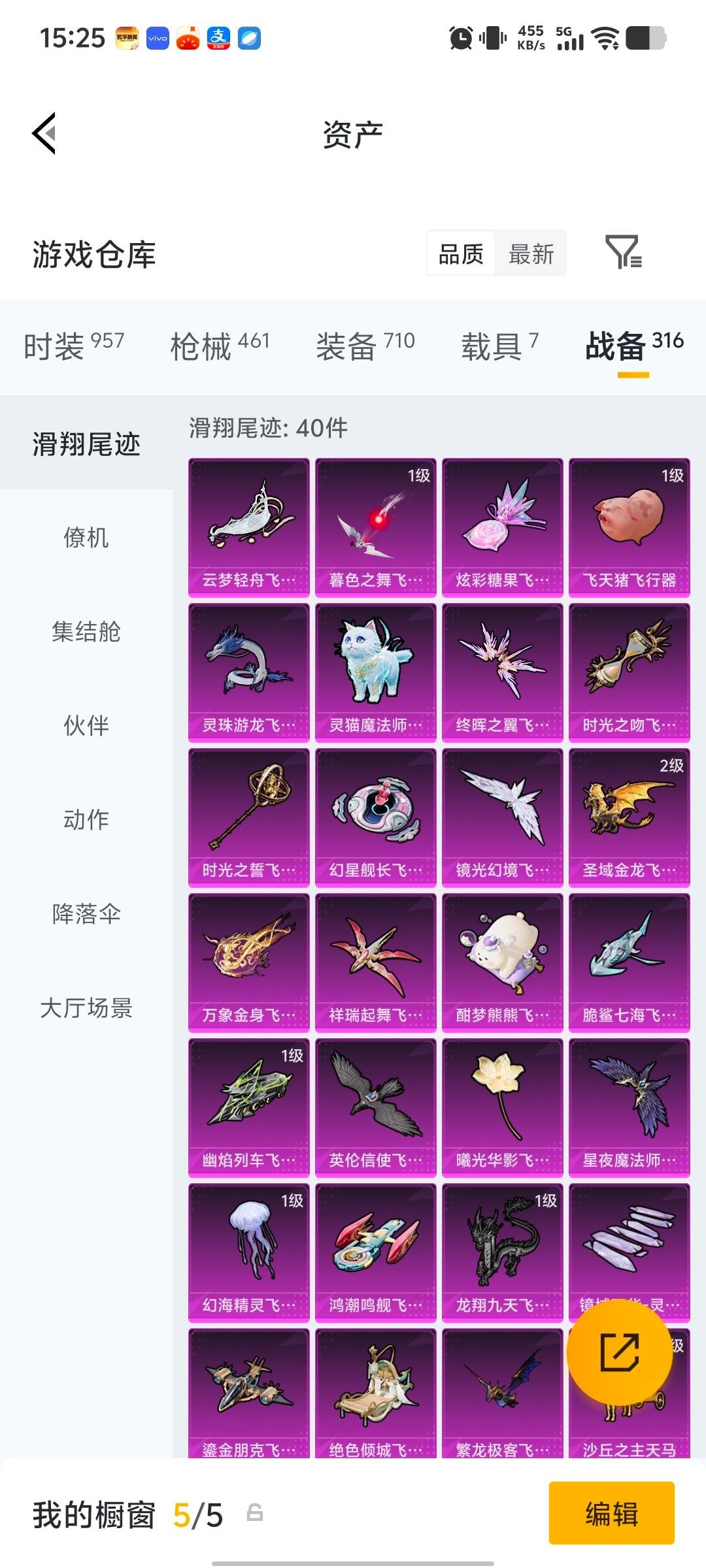 HPQM4143101和平精英账号详情图33