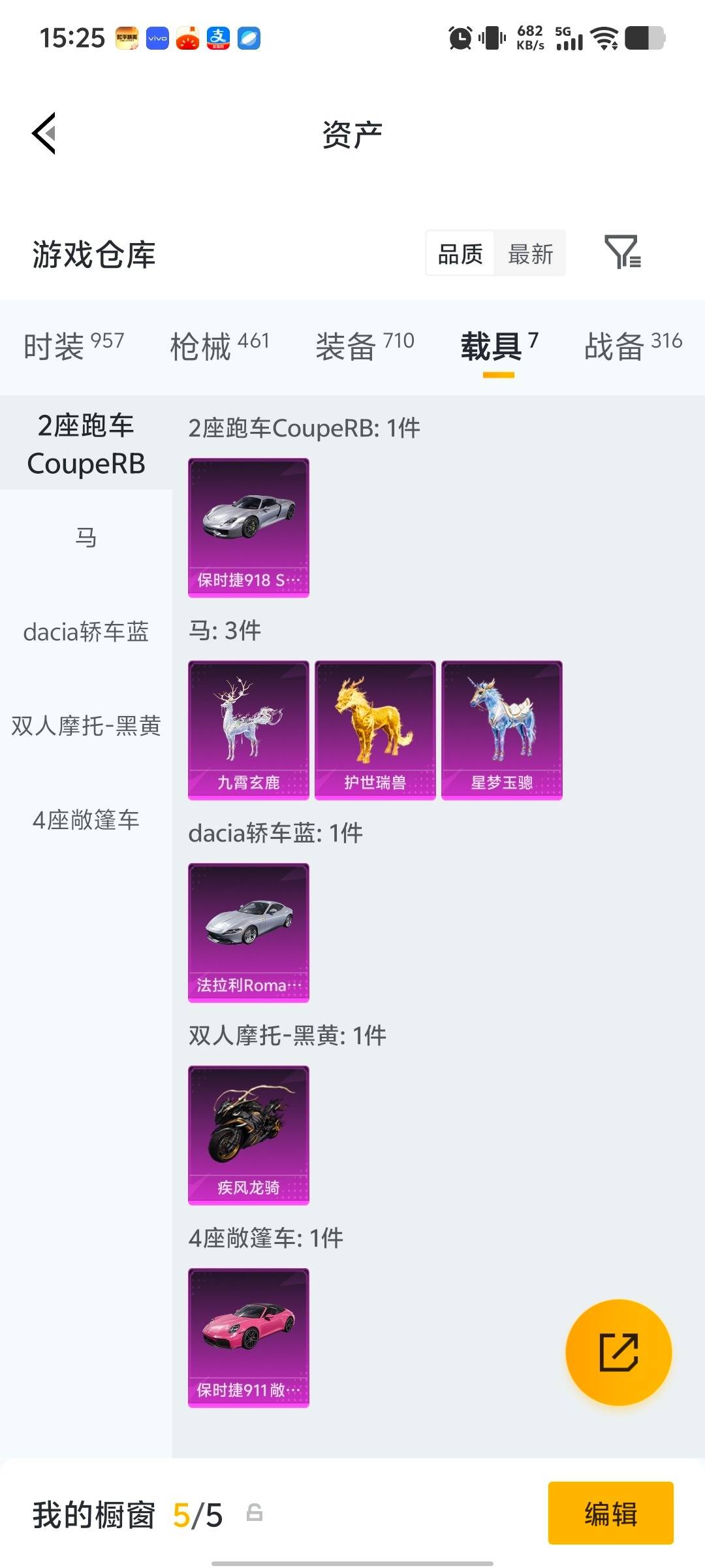 HPQM4143101和平精英账号详情图35