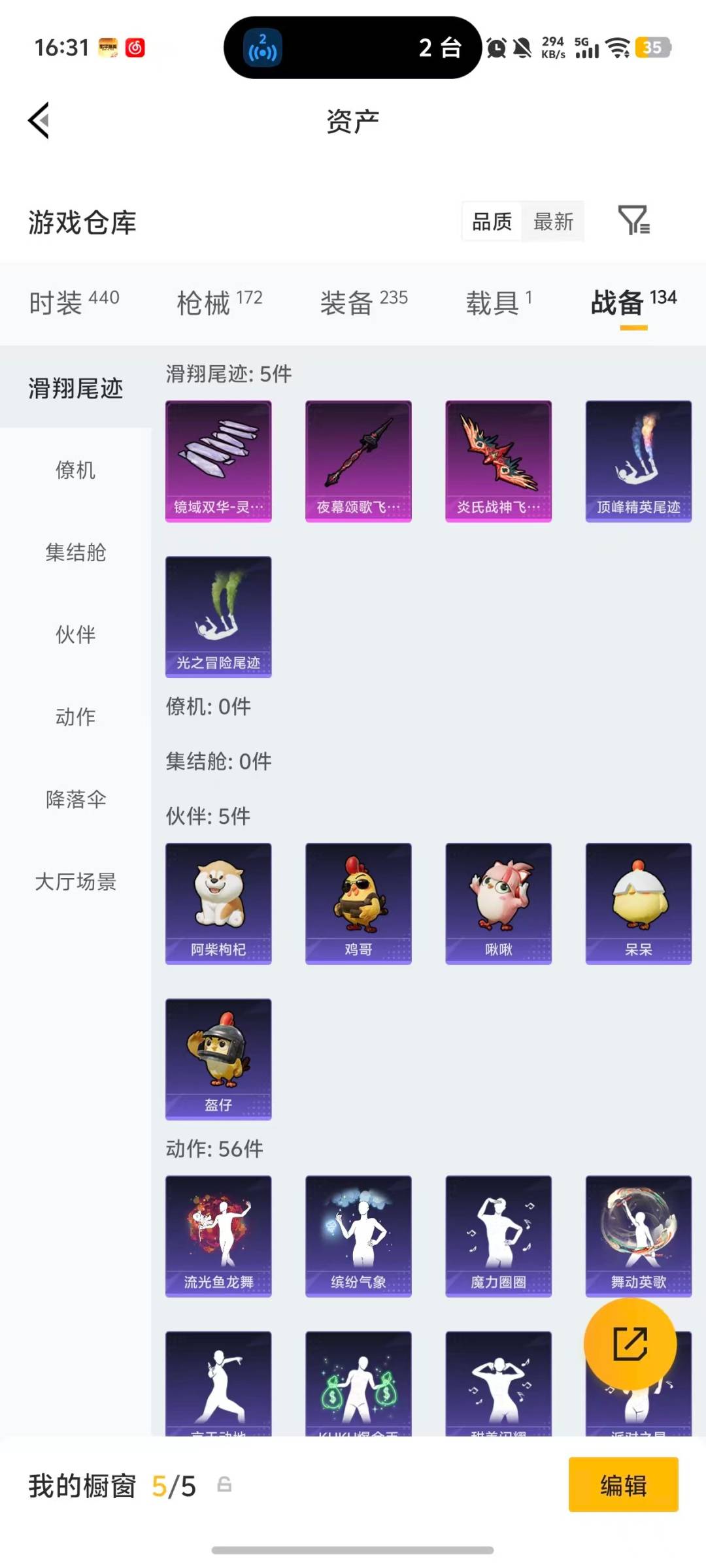 HPQM4132406和平精英账号详情图9