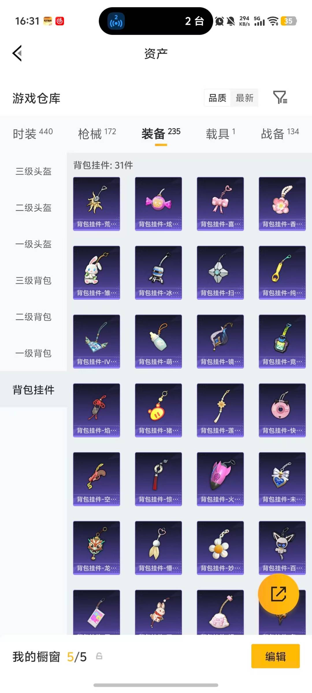 HPQM4132406和平精英账号详情图11