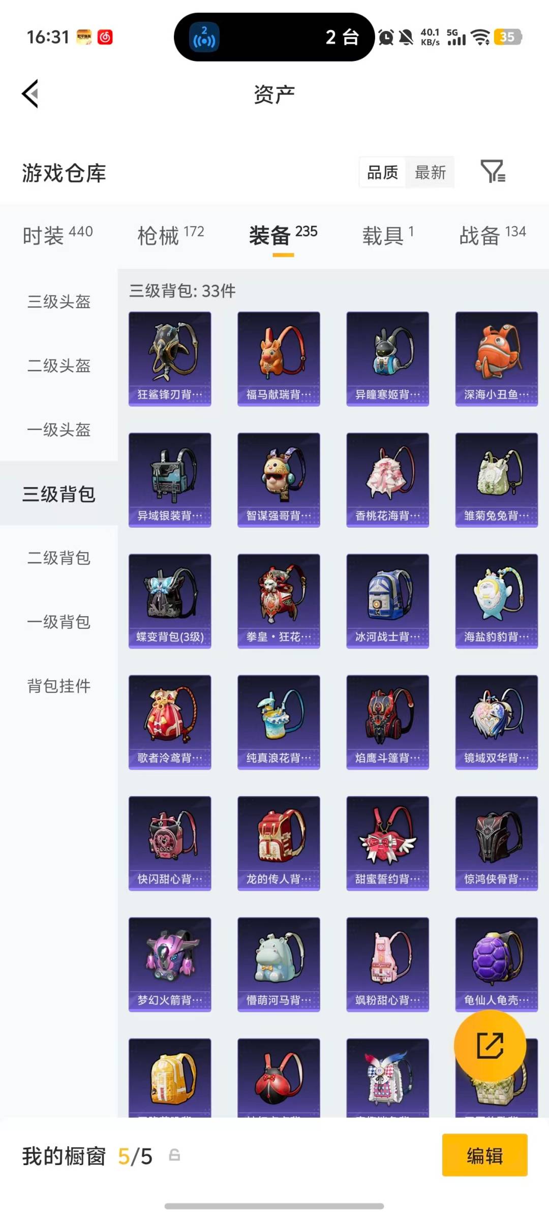 HPQM4132406和平精英账号详情图12