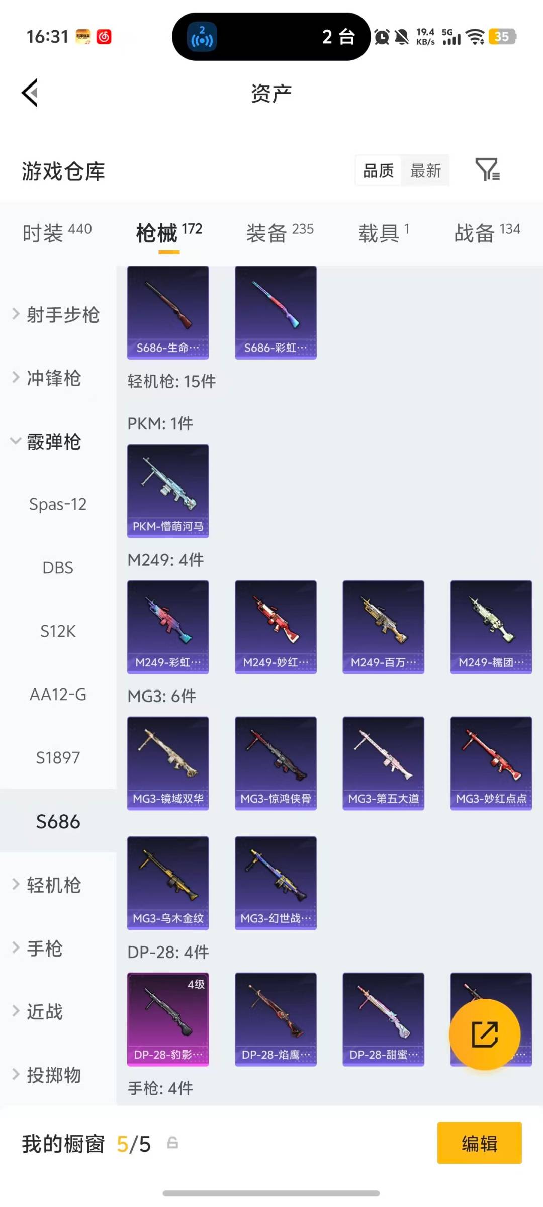 HPQM4132406和平精英账号详情图16