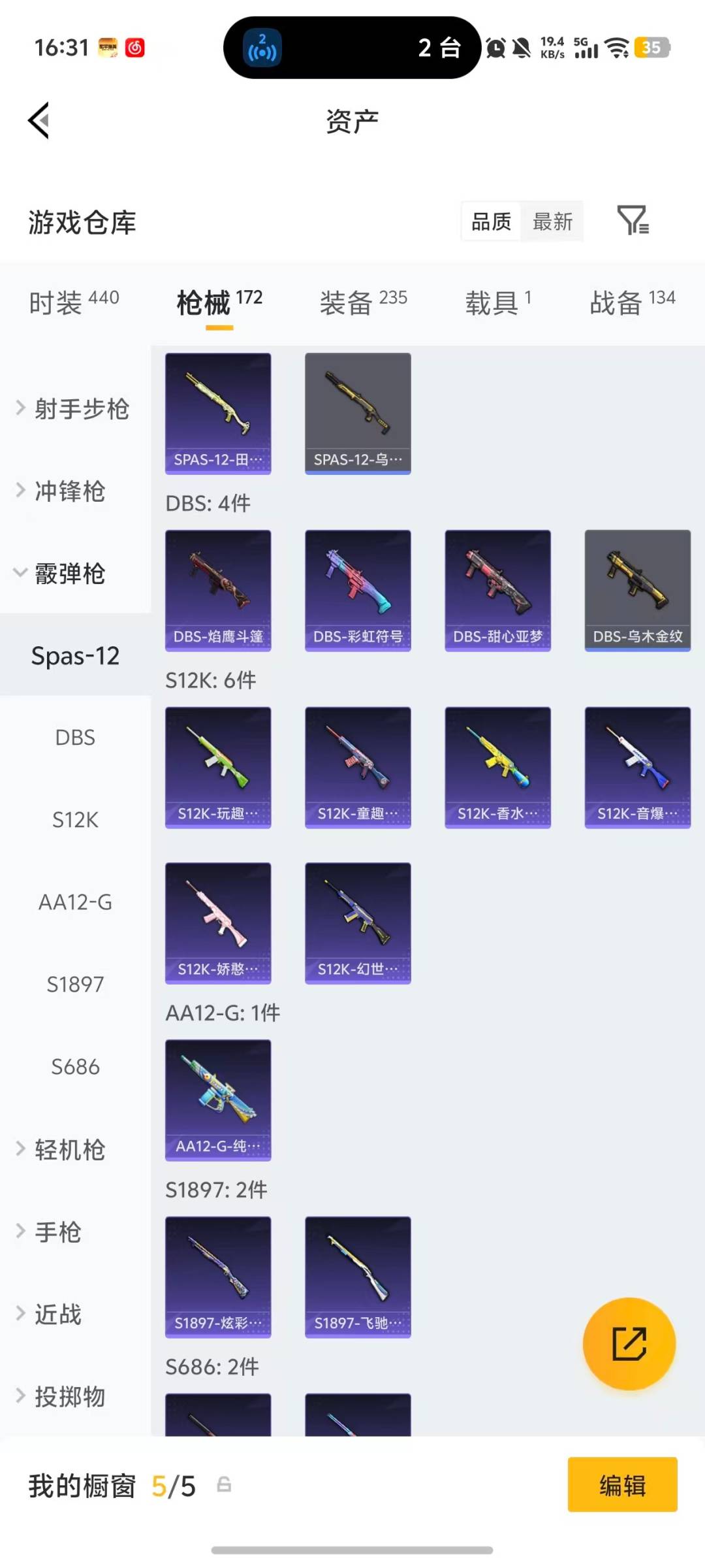 HPQM4132406和平精英账号详情图17