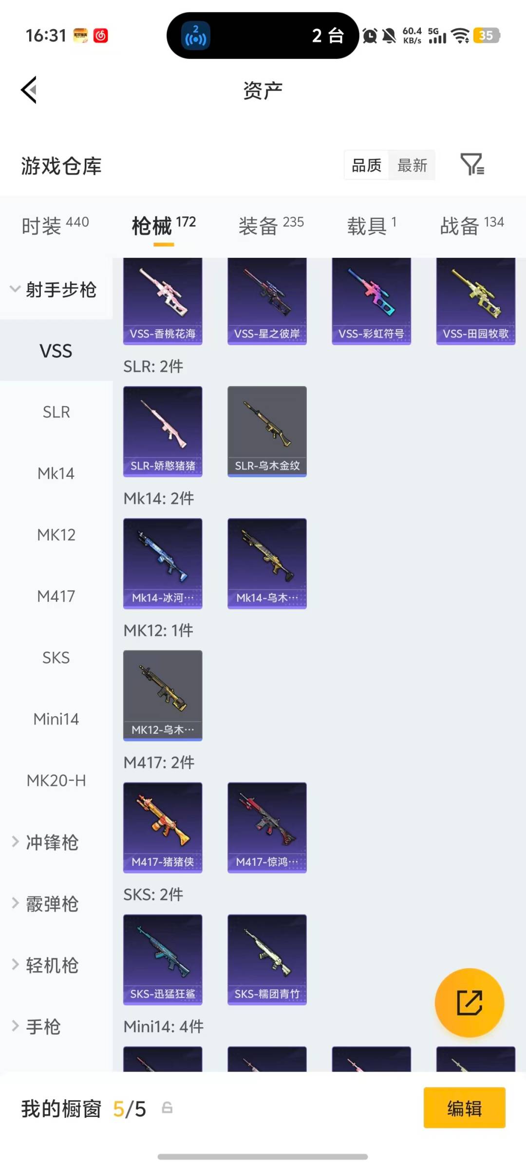 HPQM4132406和平精英账号详情图20