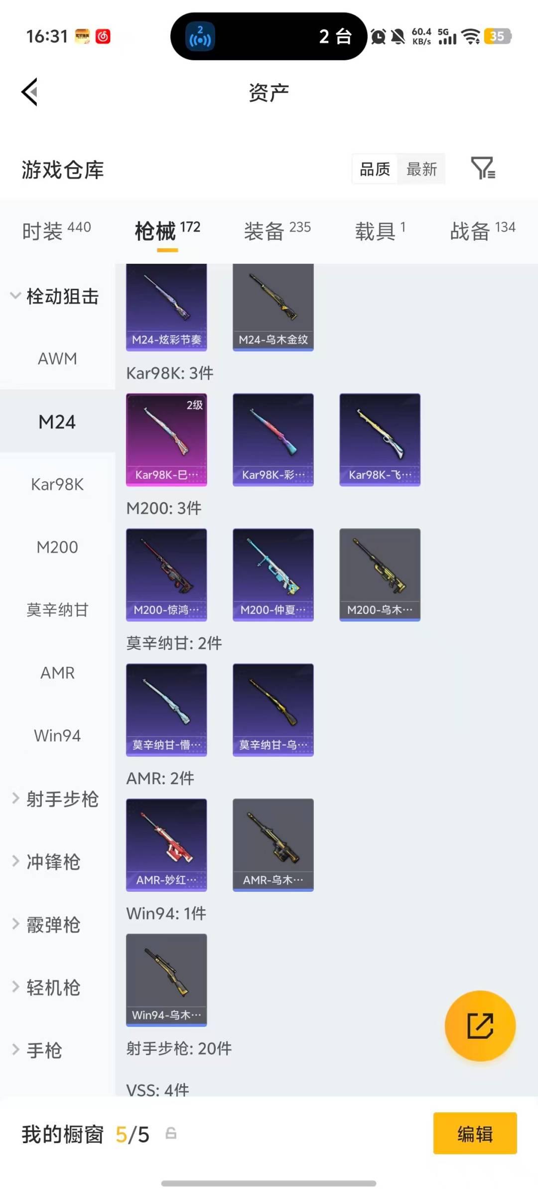 HPQM4132406和平精英账号详情图21