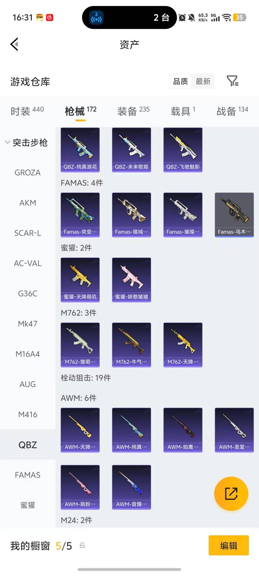 HPQM4132406和平精英账号详情图22