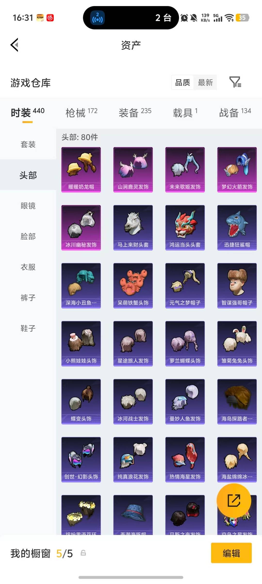 HPQM4132406和平精英账号详情图25