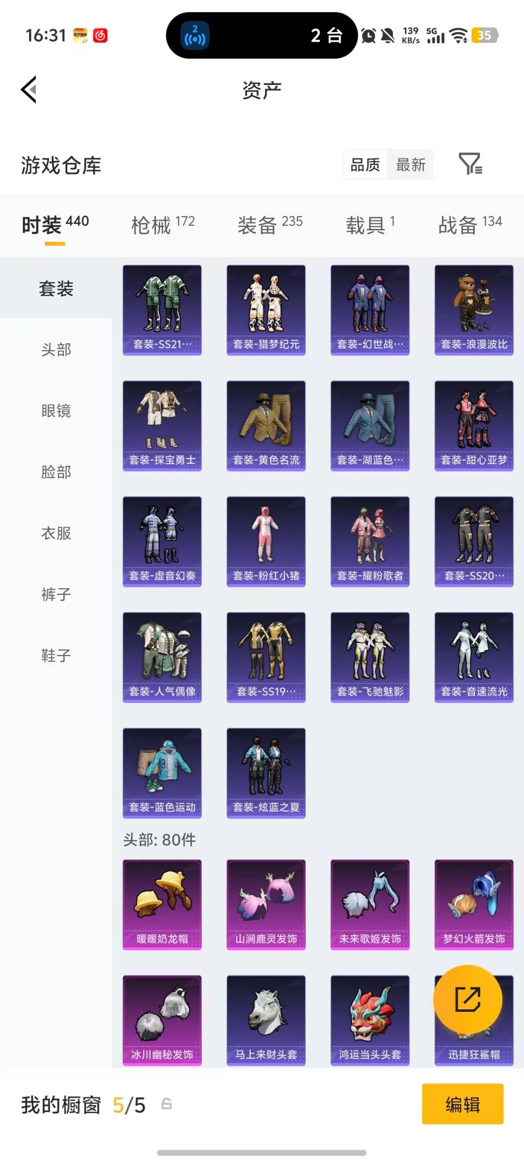 HPQM4132406和平精英账号详情图26