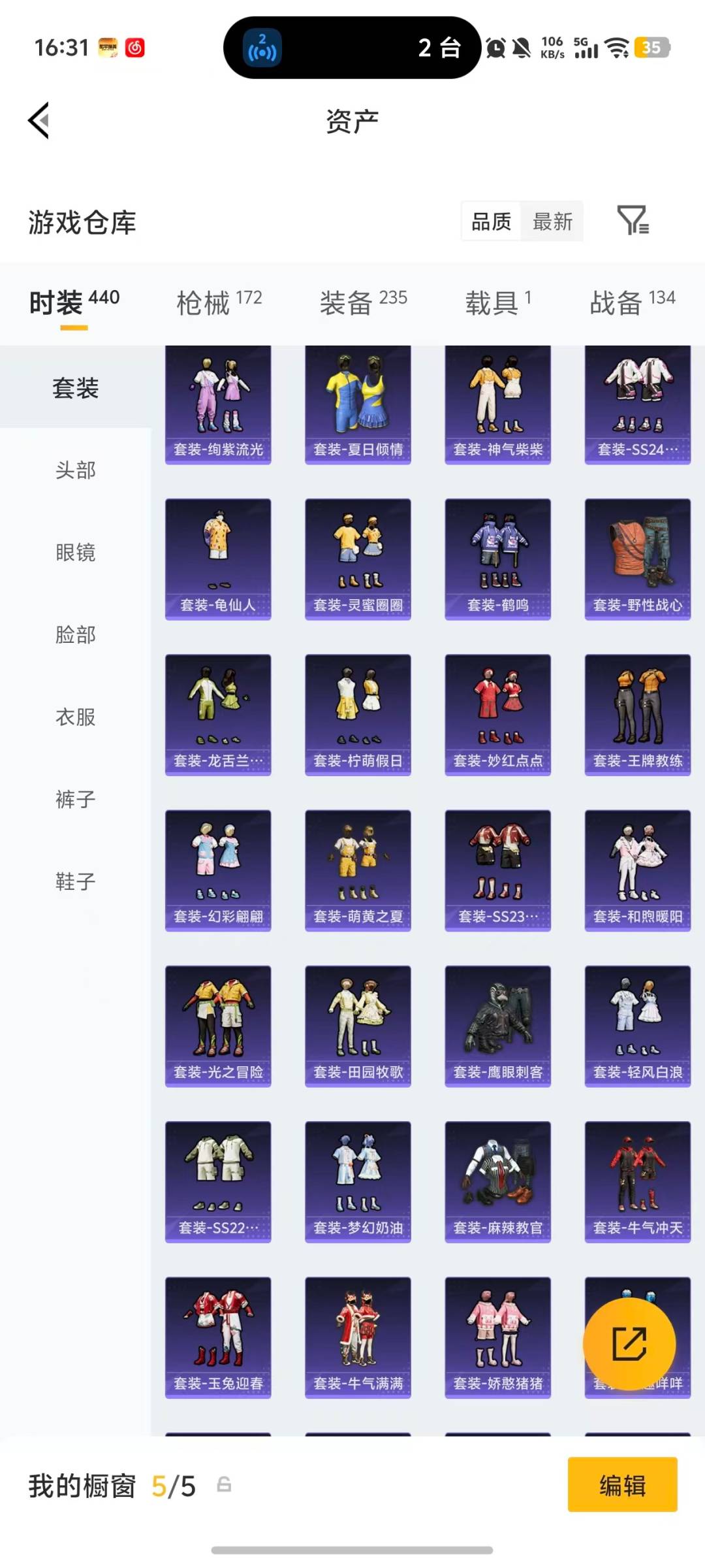 HPQM4132406和平精英账号详情图27