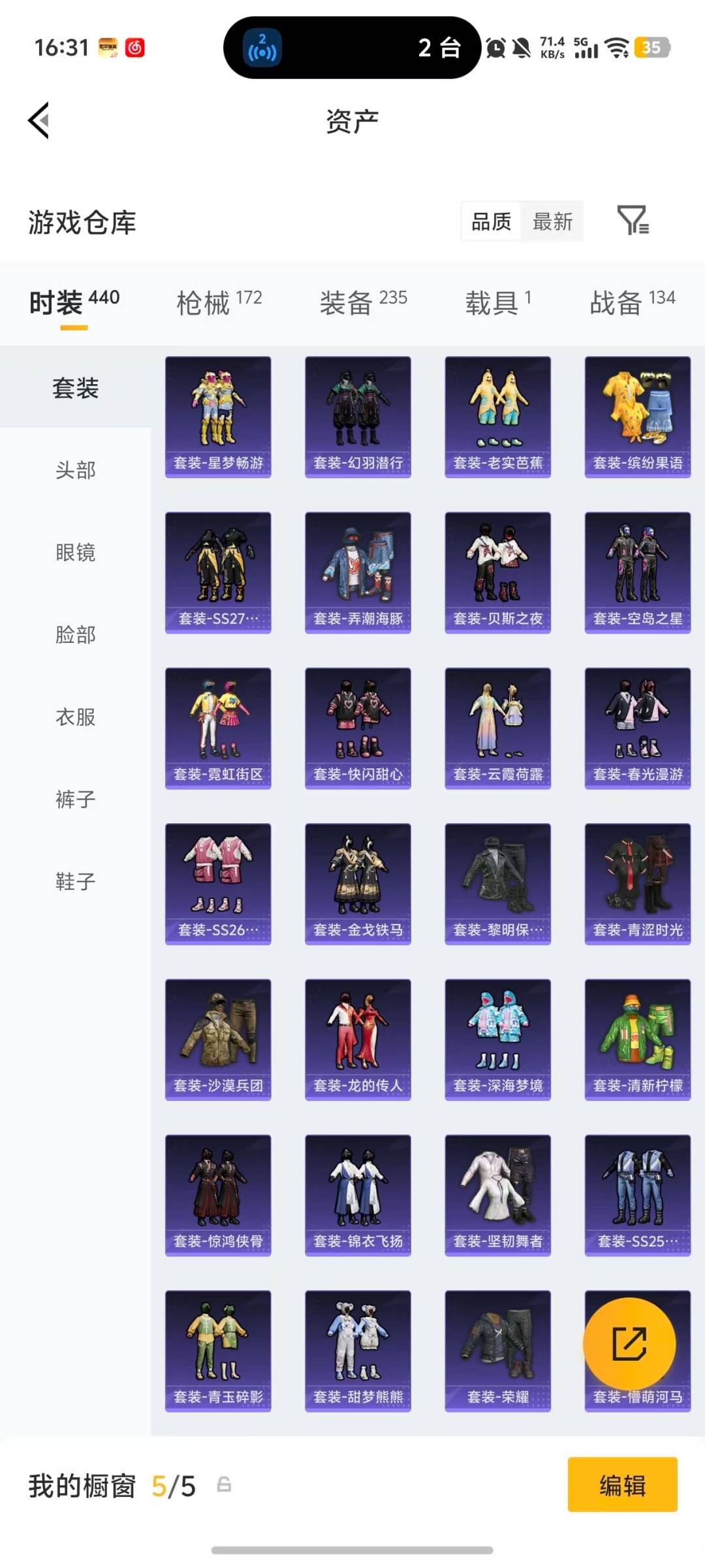 HPQM4132406和平精英账号详情图28