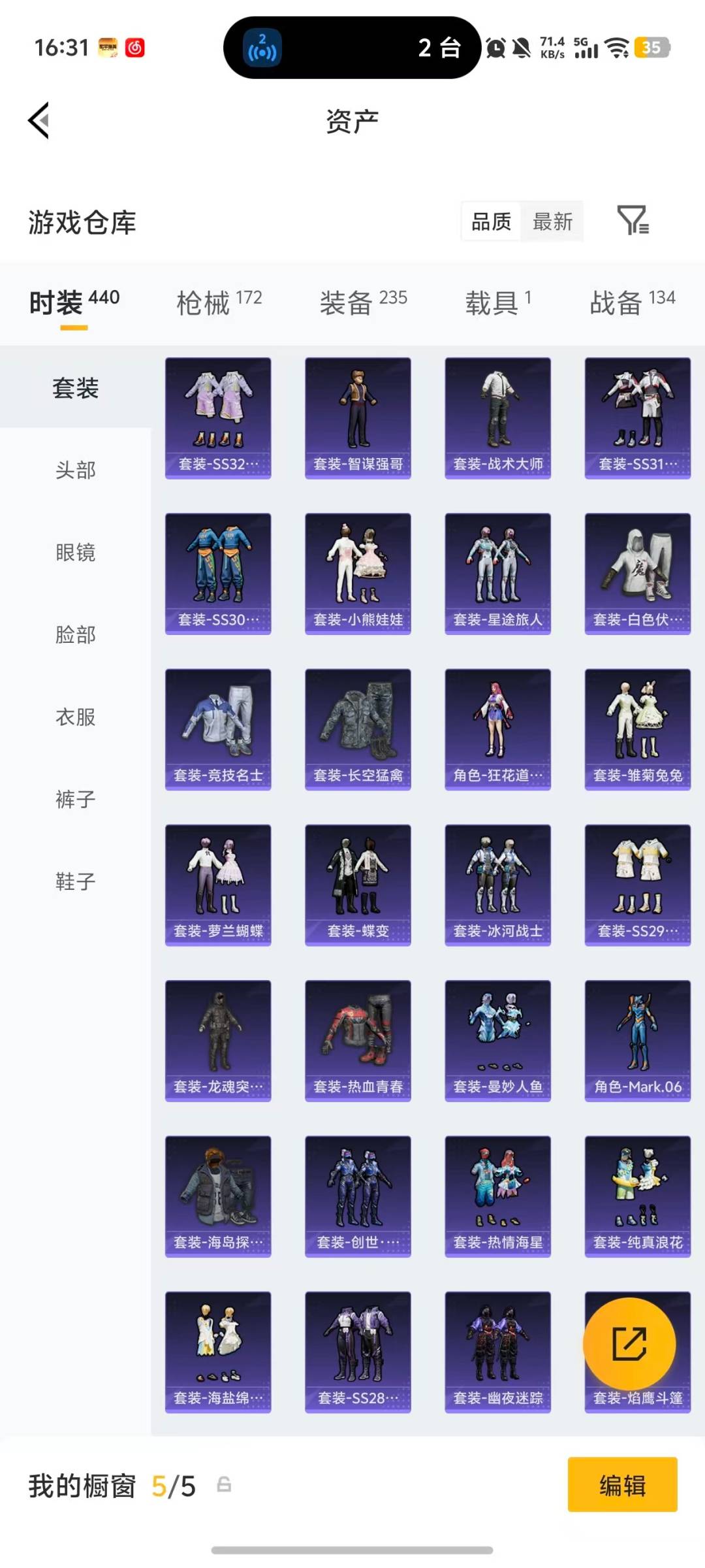 HPQM4132406和平精英账号详情图29