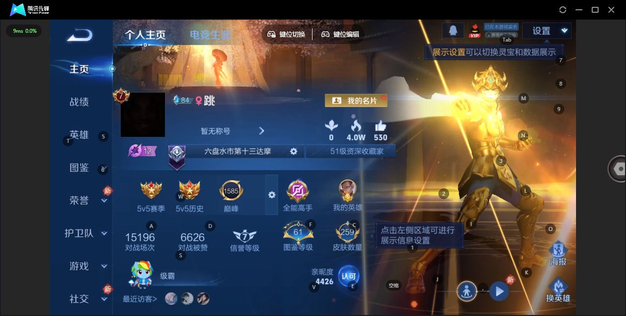 HPQM4132406和平精英账号详情图33