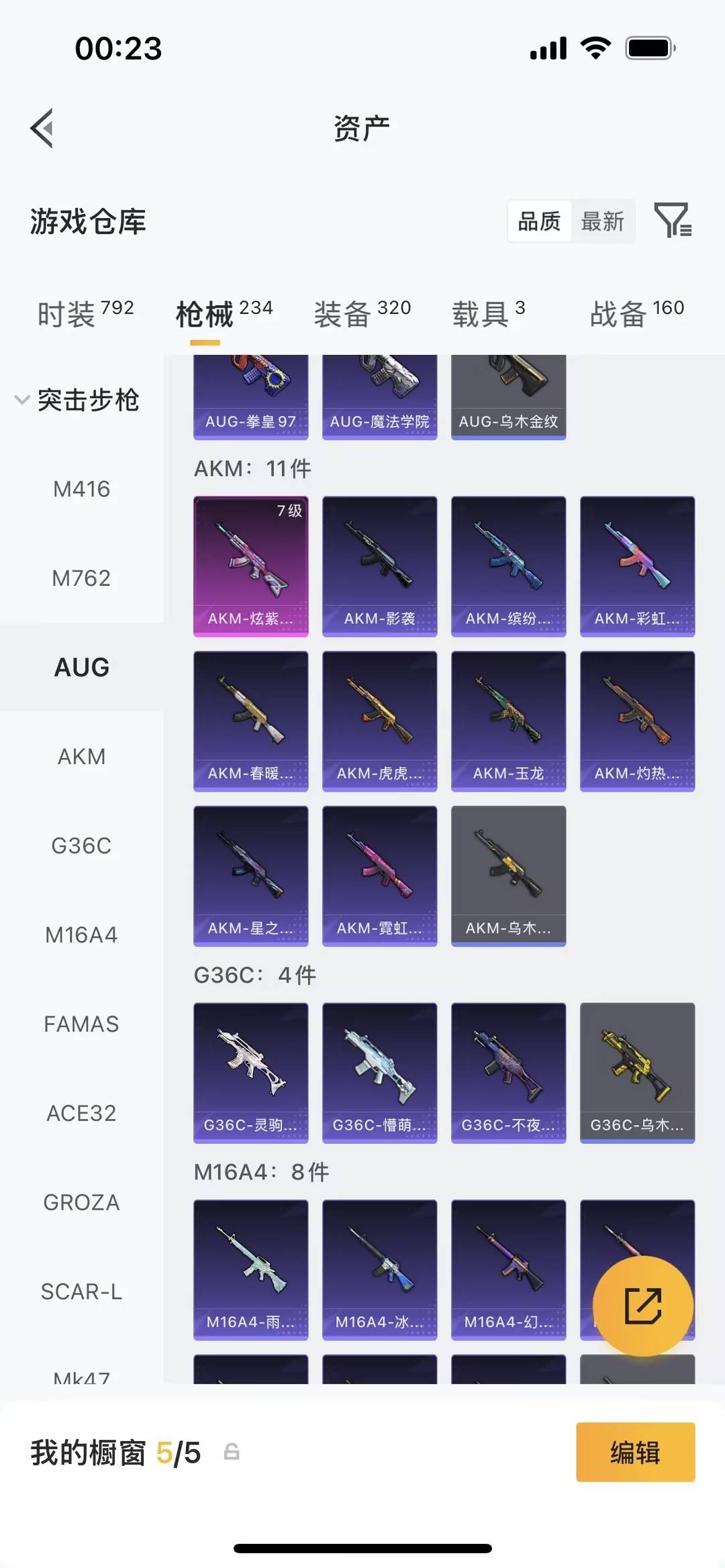 HPQM4132407和平精英账号详情图11