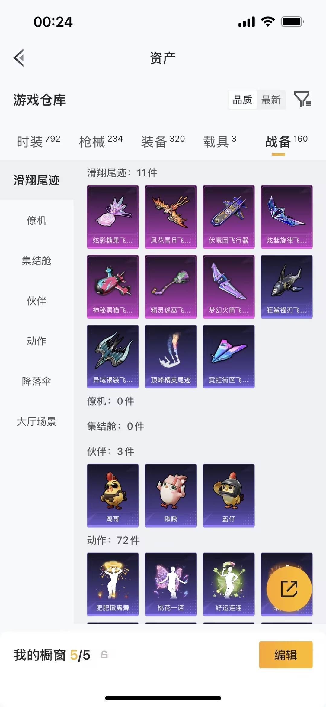 HPQM4132407和平精英账号详情图13