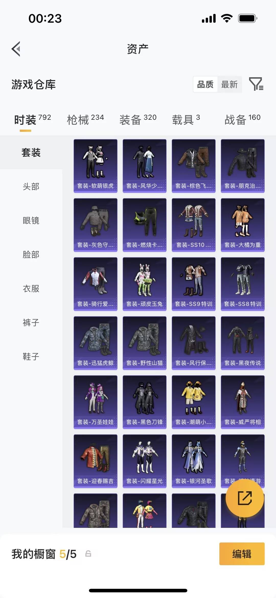 HPQM4132407和平精英账号详情图14