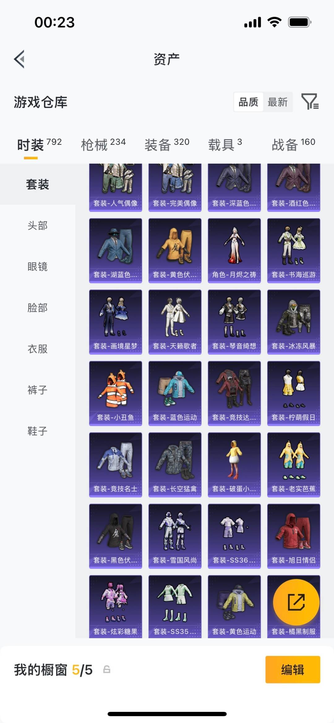 HPQM4132407和平精英账号详情图16