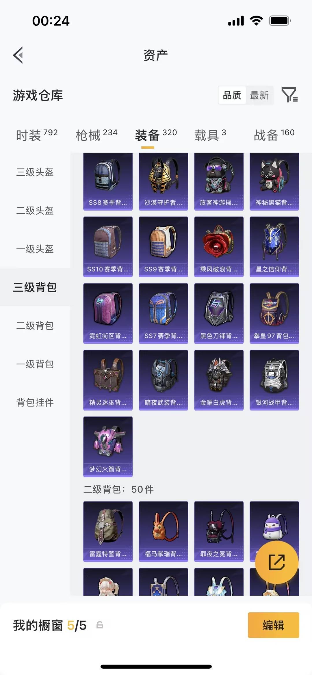 HPQM4132407和平精英账号详情图18