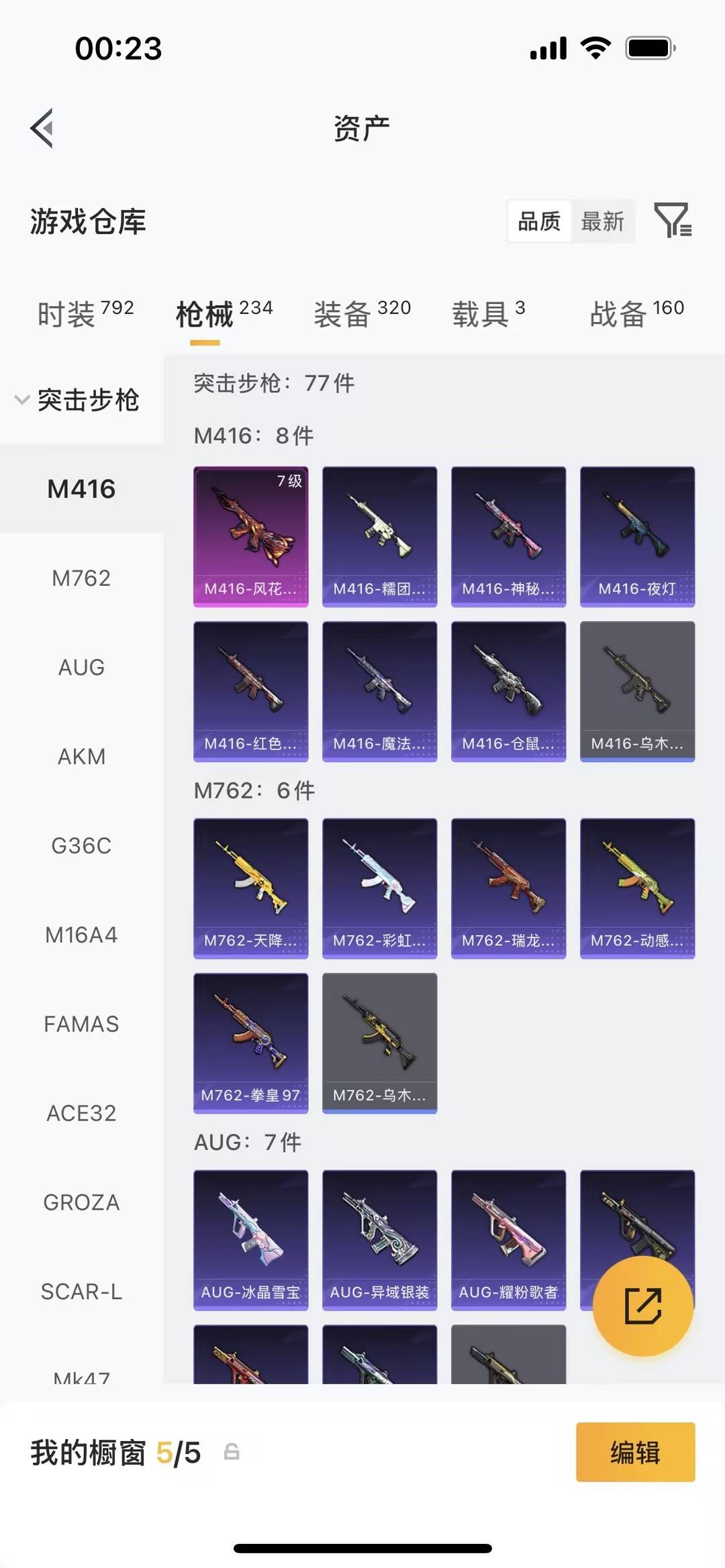 HPQM4132407和平精英账号详情图21