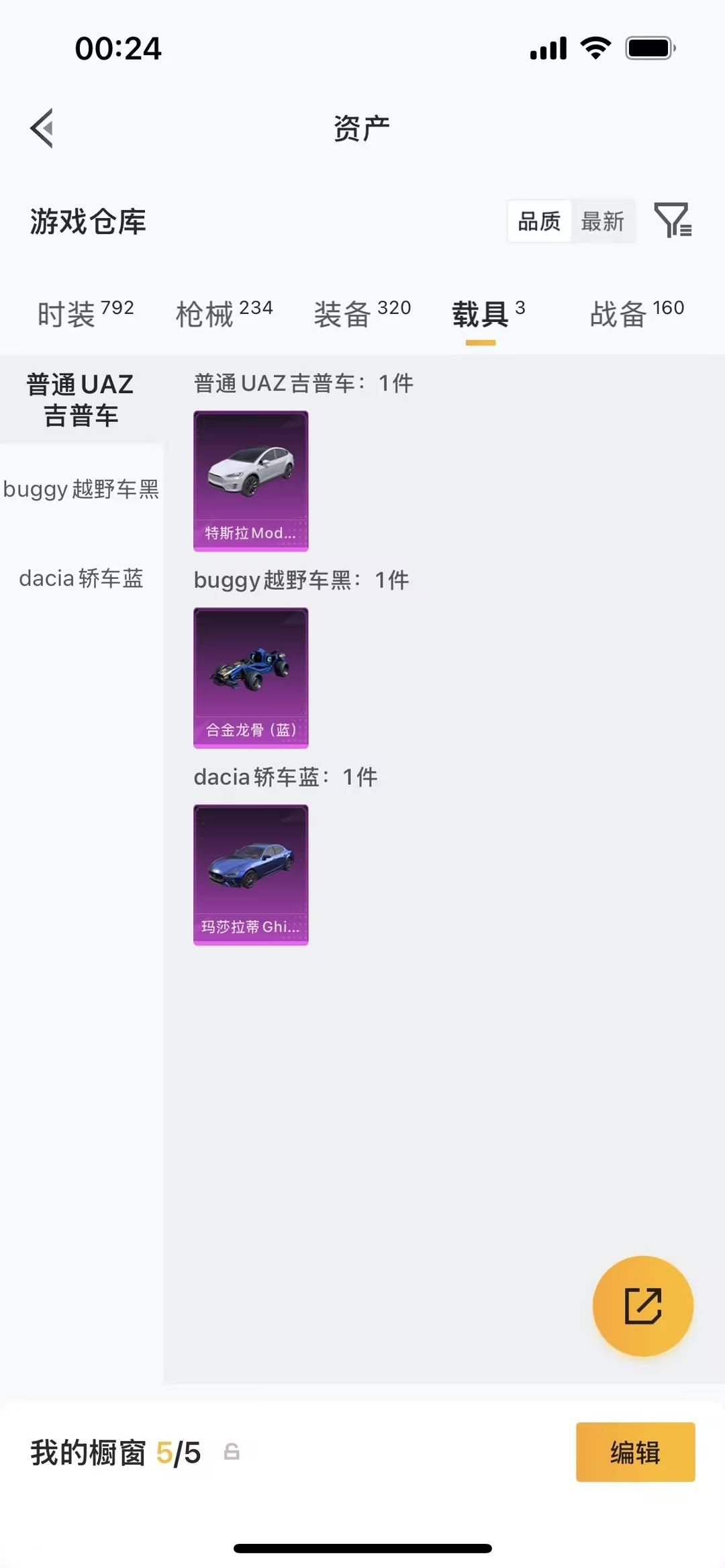 HPQM4132407和平精英账号详情图23