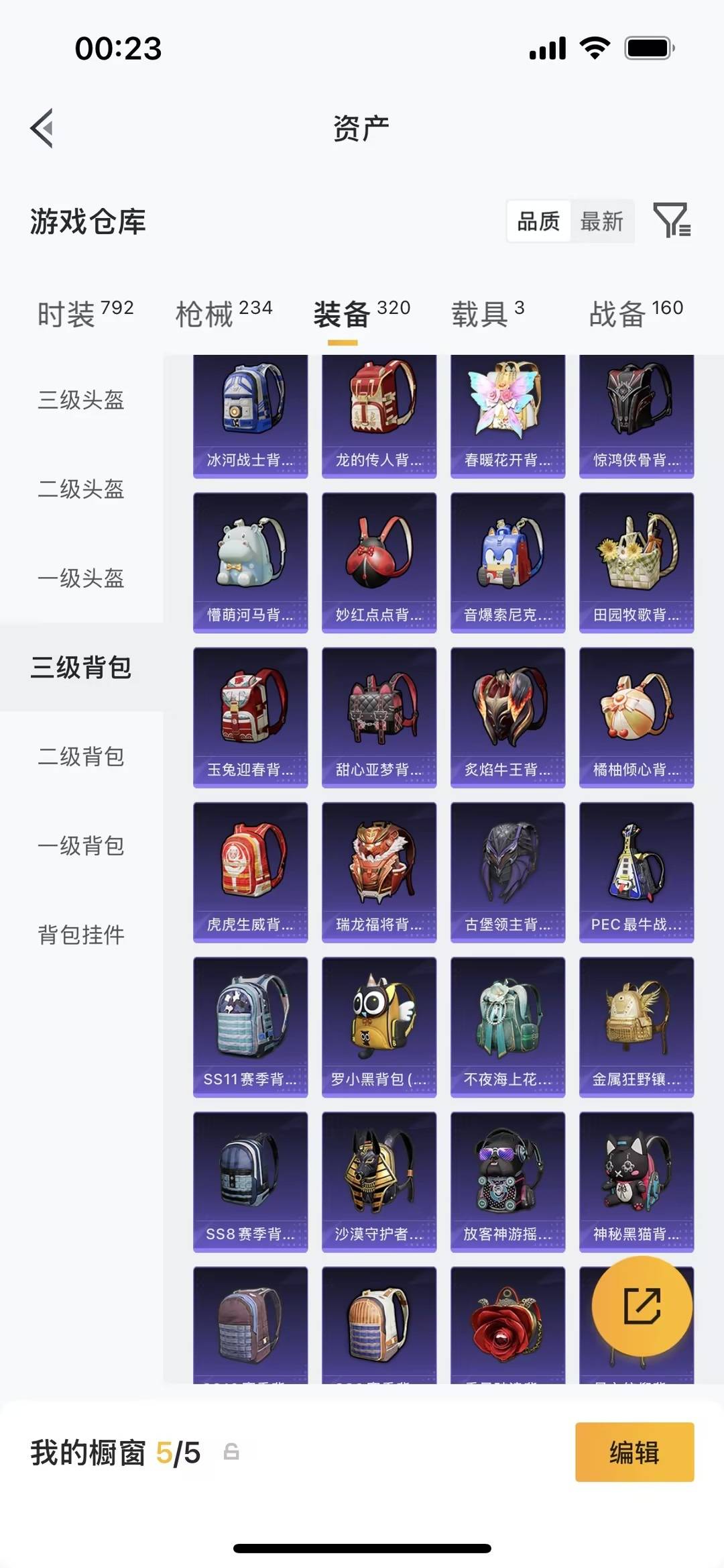 HPQM4132407和平精英账号详情图25