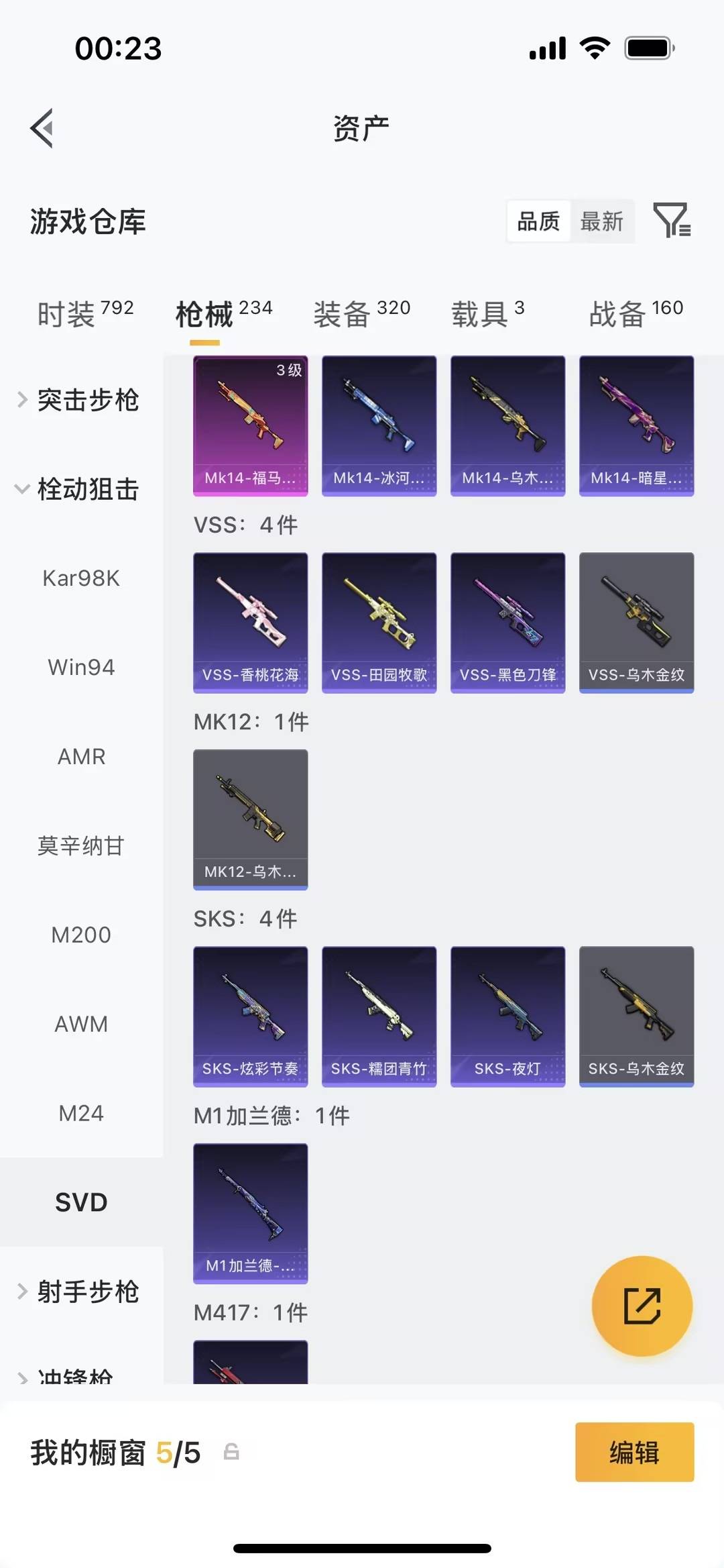 HPQM4132407和平精英账号详情图27