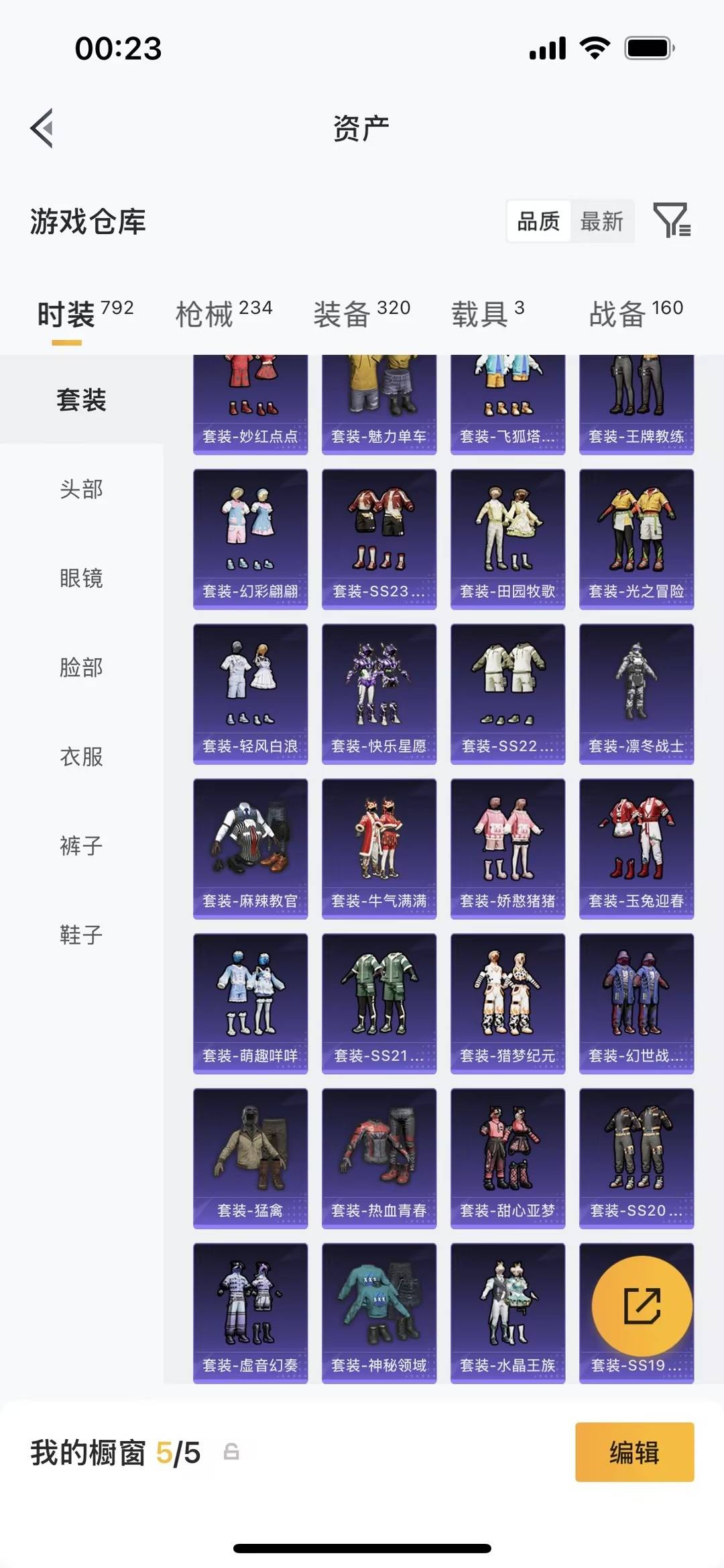 HPQM4132407和平精英账号详情图28