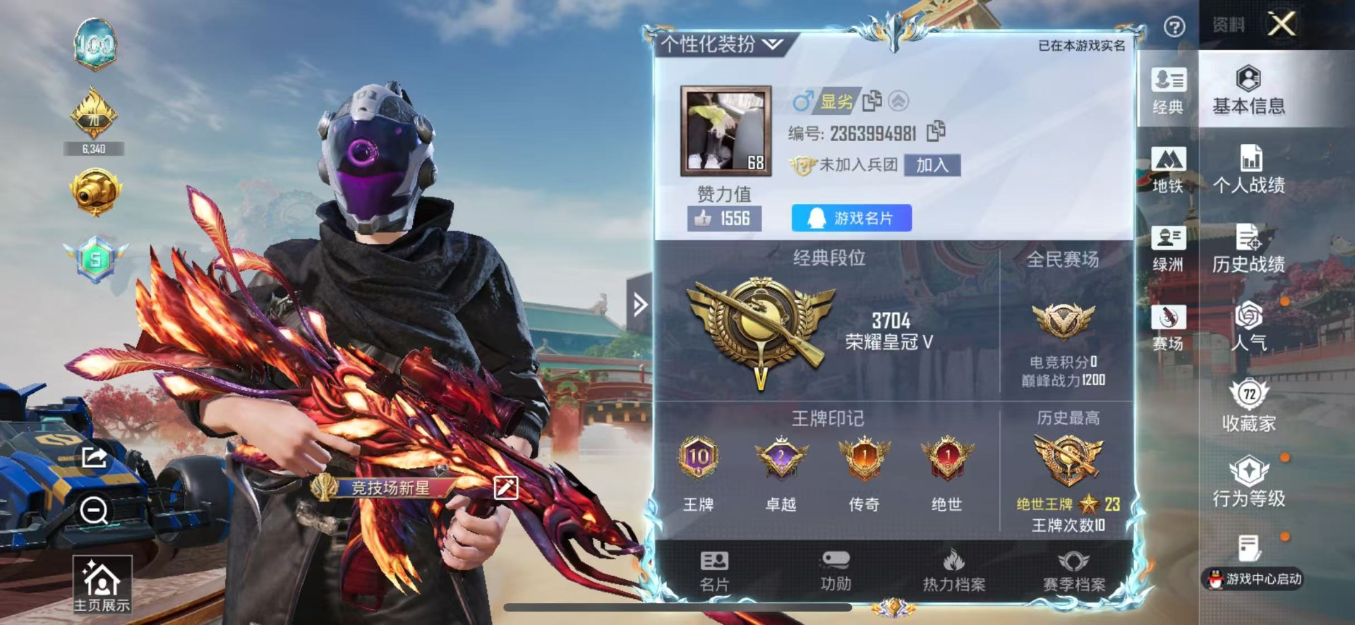 HPQM4132407和平精英账号详情图30