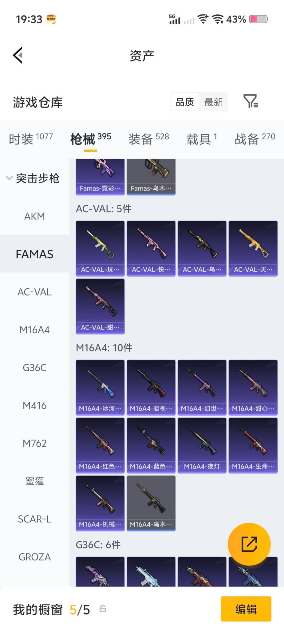 HPQM4132408和平精英账号详情图8