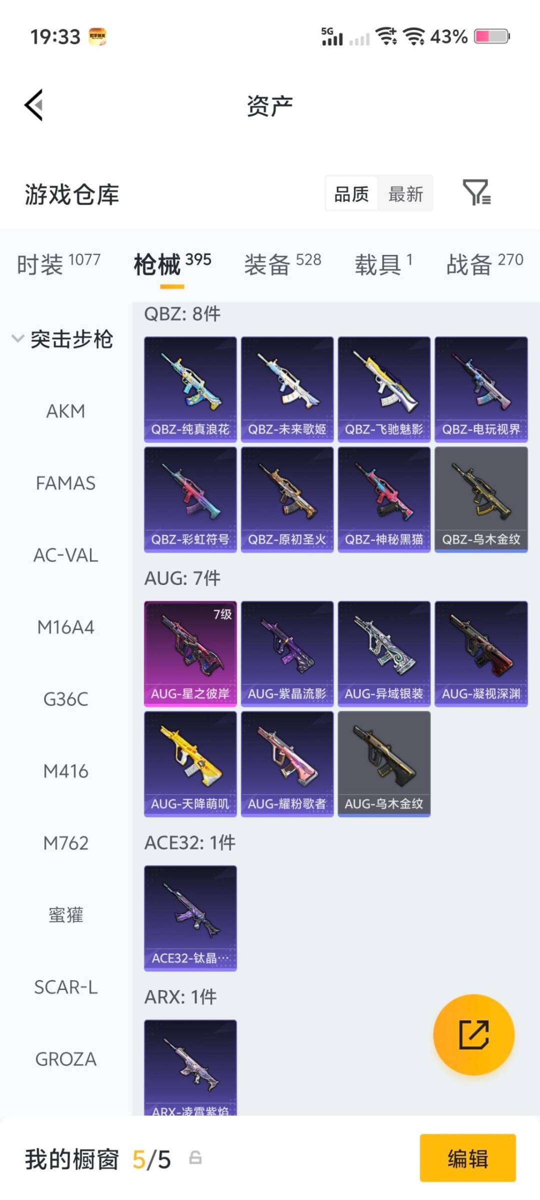 HPQM4132408和平精英账号详情图9