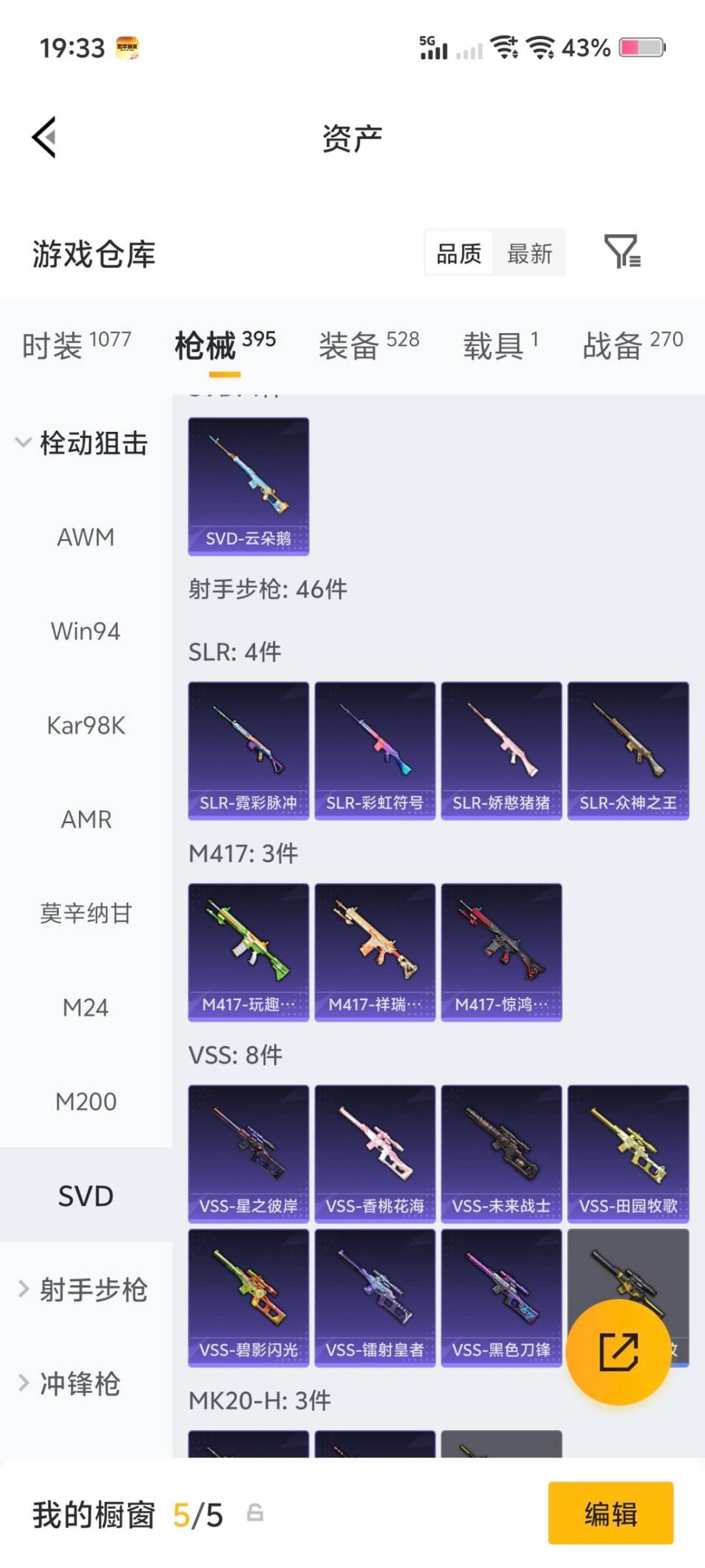 HPQM4132408和平精英账号详情图11