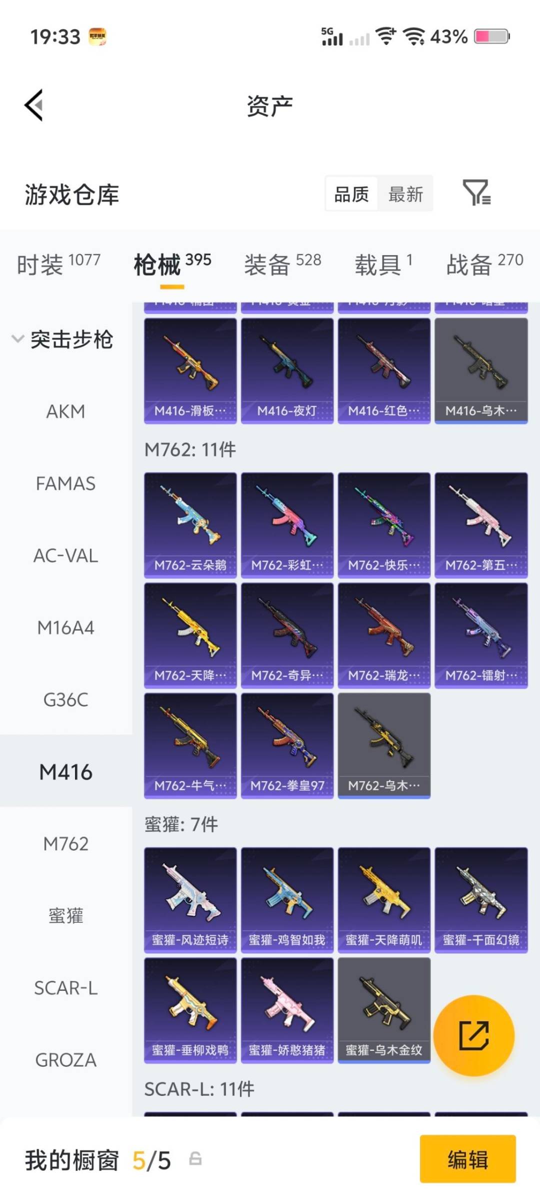 HPQM4132408和平精英账号详情图13