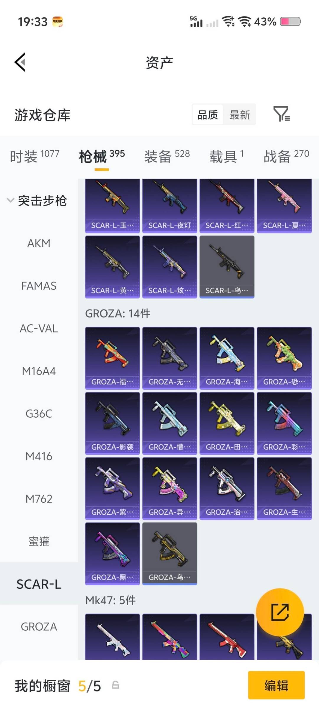 HPQM4132408和平精英账号详情图14