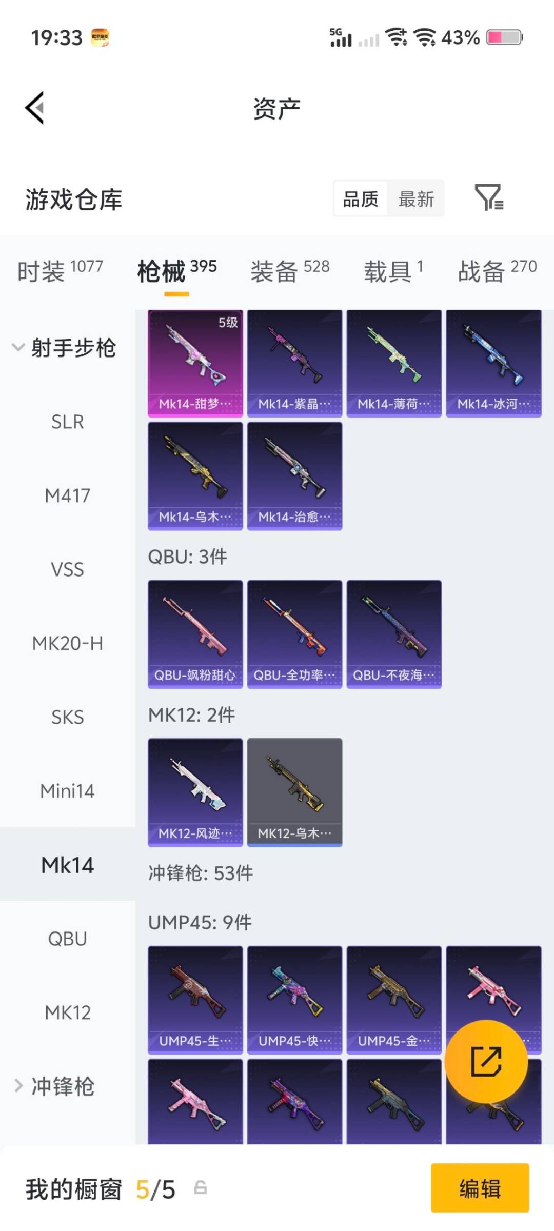 HPQM4132408和平精英账号详情图16