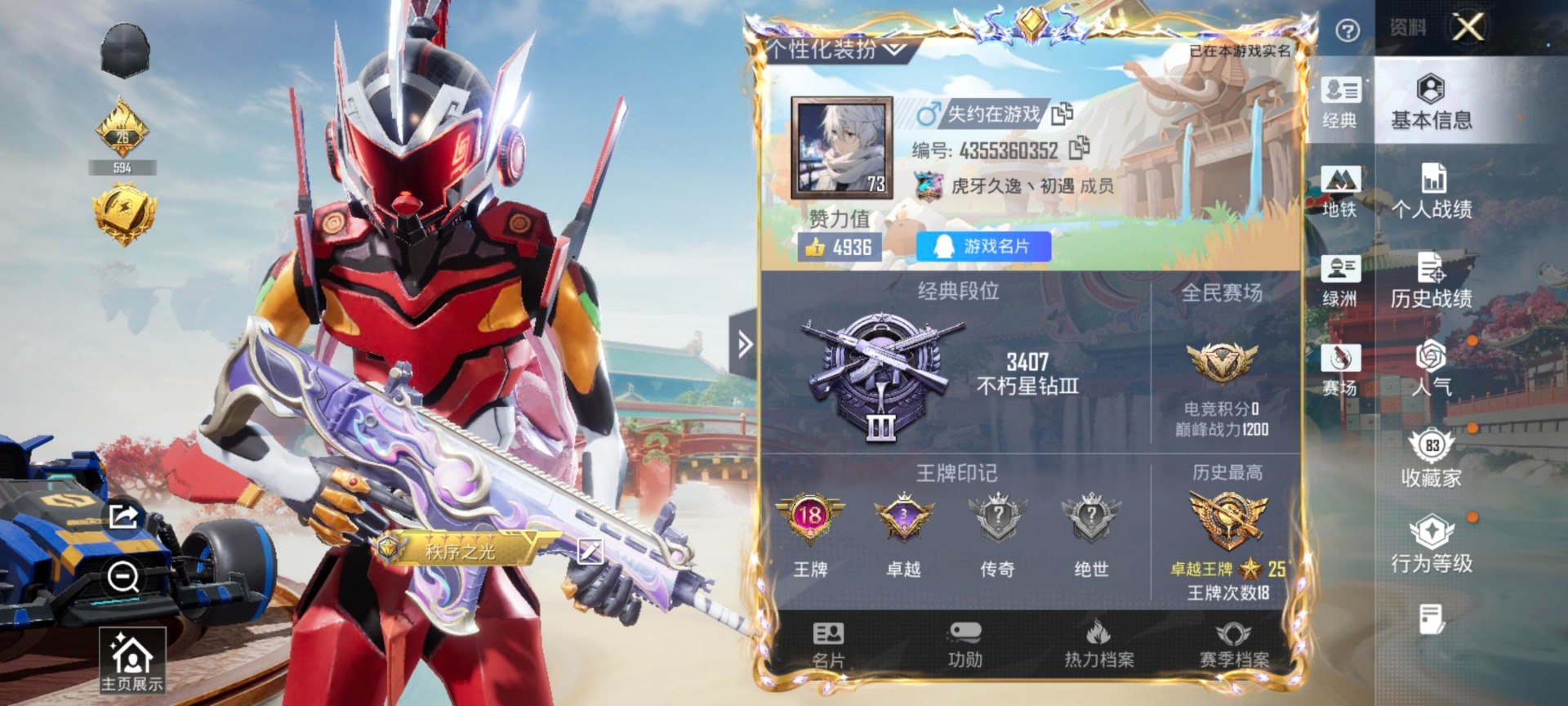 HPQM4132408和平精英账号详情图17