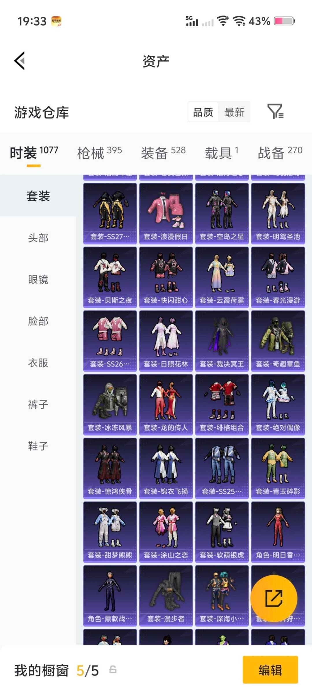 HPQM4132408和平精英账号详情图20