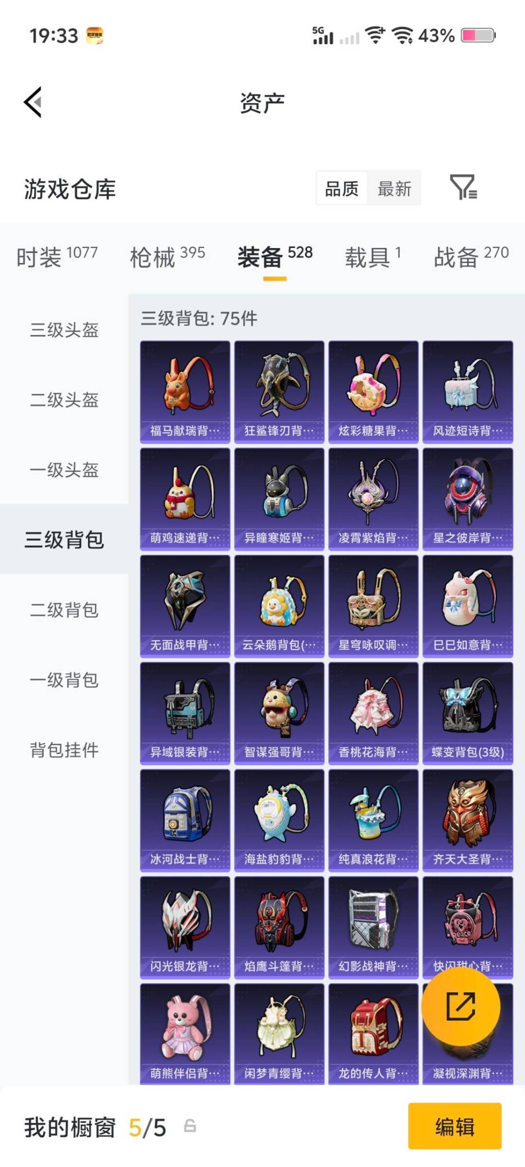 HPQM4132408和平精英账号详情图21