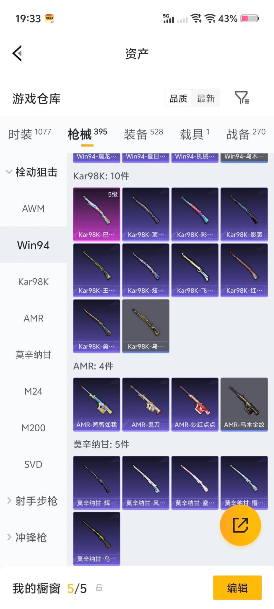 HPQM4132408和平精英账号详情图25