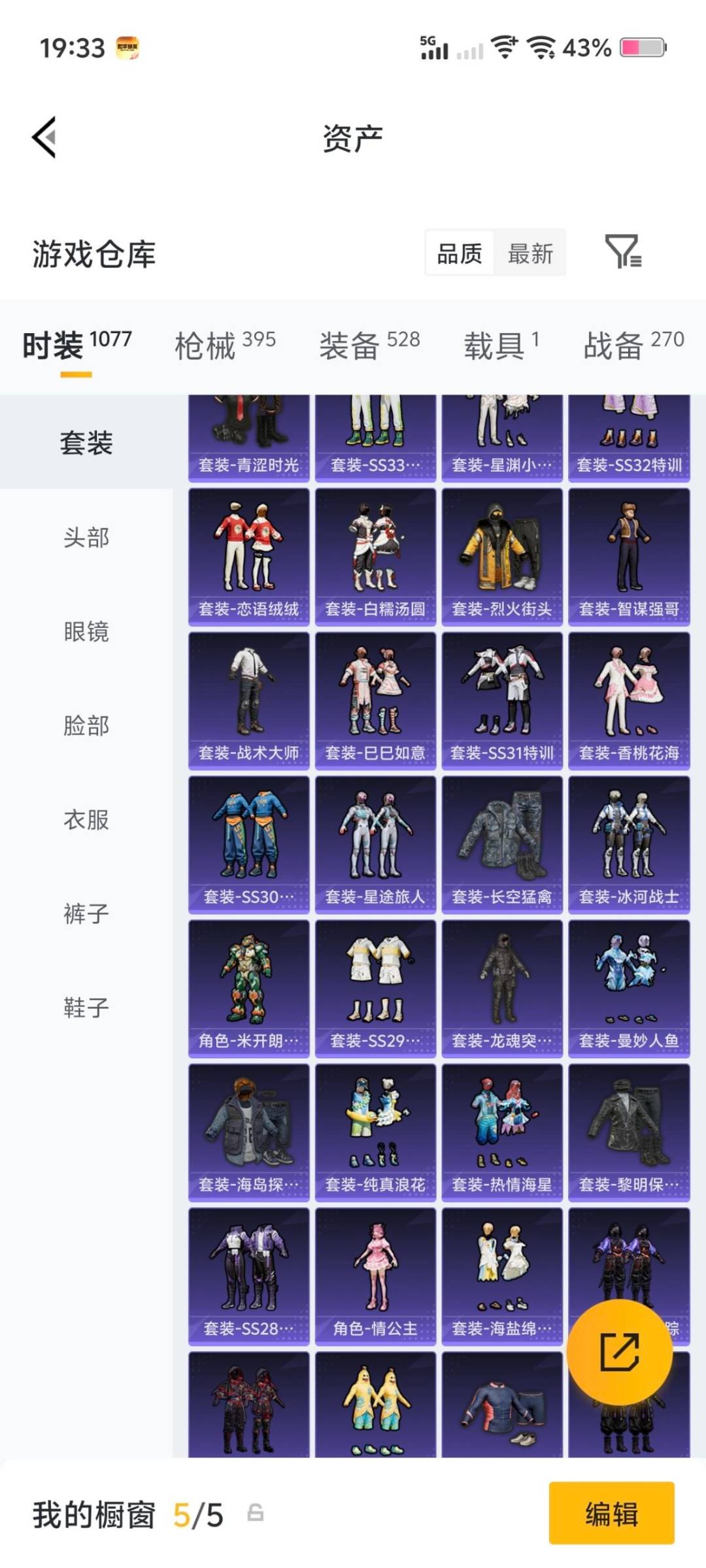 HPQM4132408和平精英账号详情图29