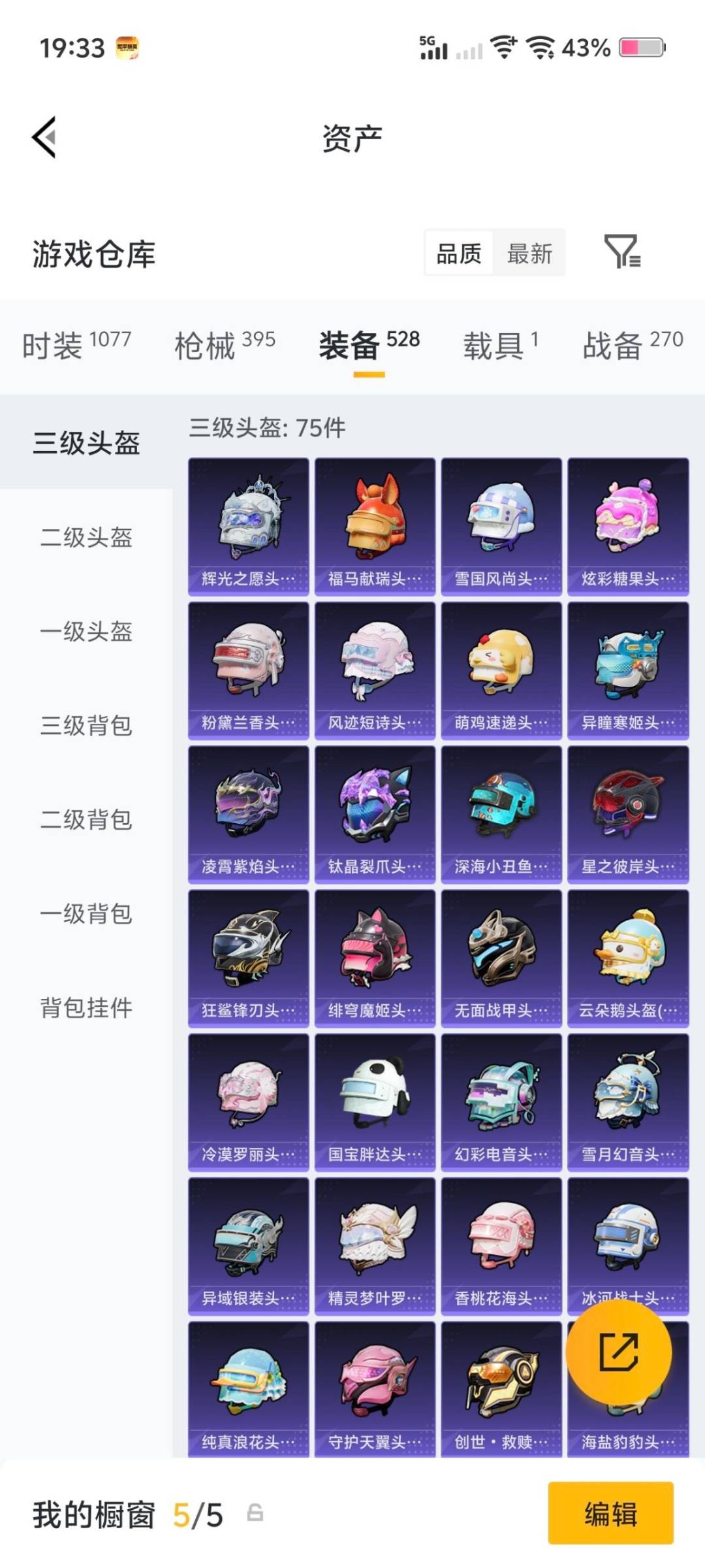 HPQM4132408和平精英账号详情图30