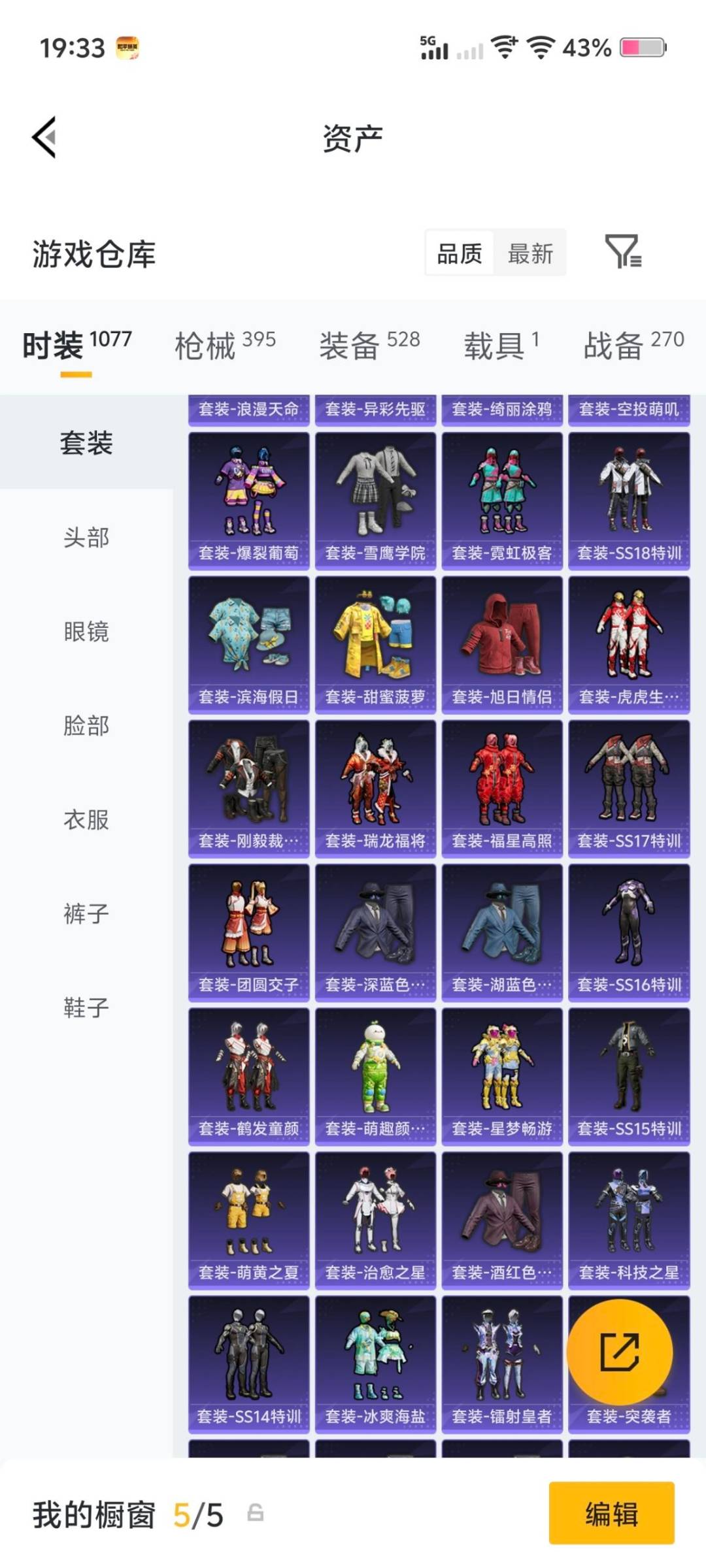 HPQM4132408和平精英账号详情图32