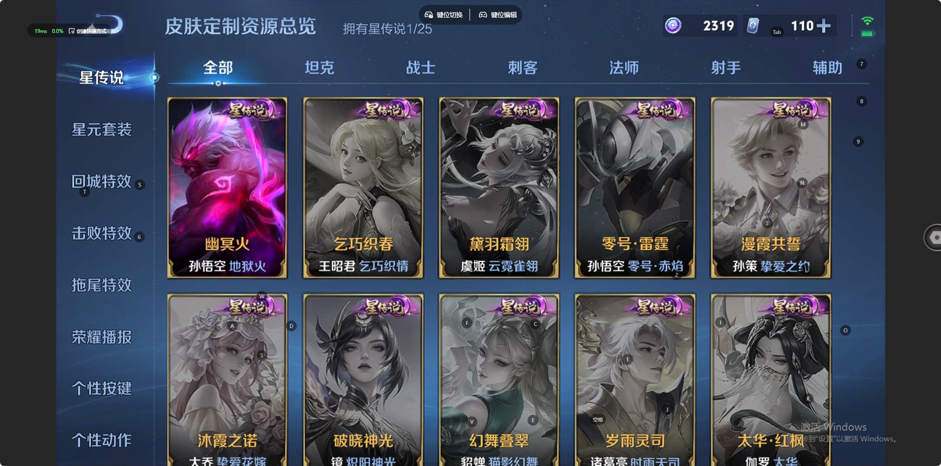 WZLX4220376王者荣耀账号详情图8