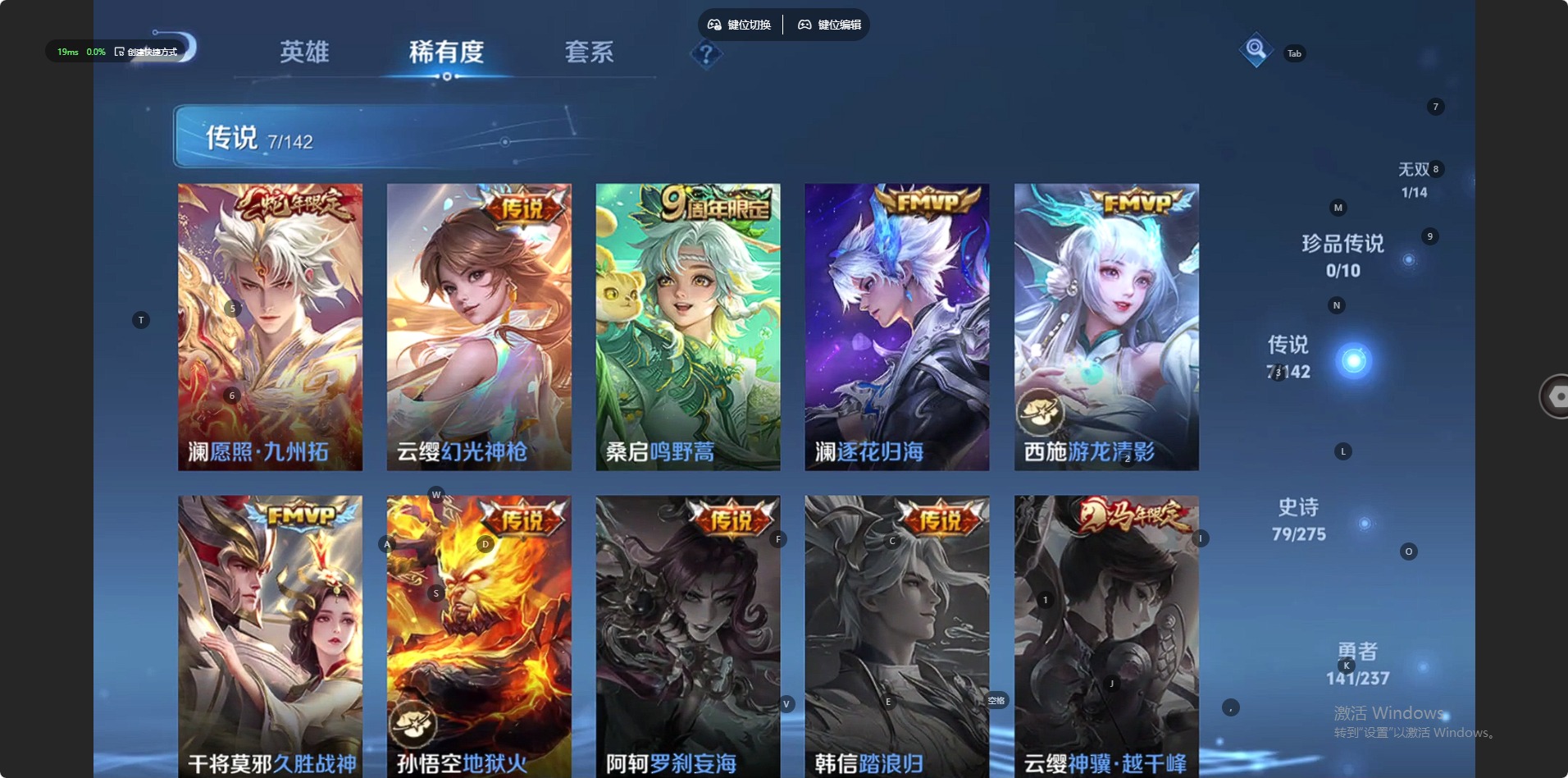 WZLX4220376王者荣耀账号详情图11