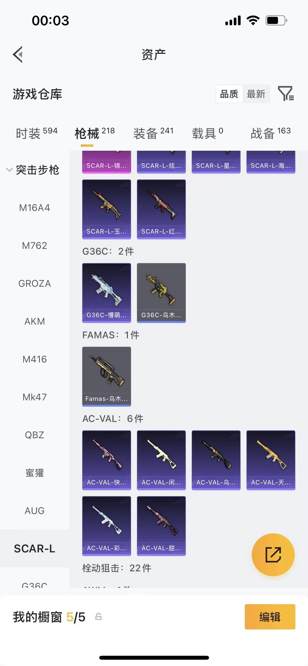 HPQM4132415和平精英账号详情图7