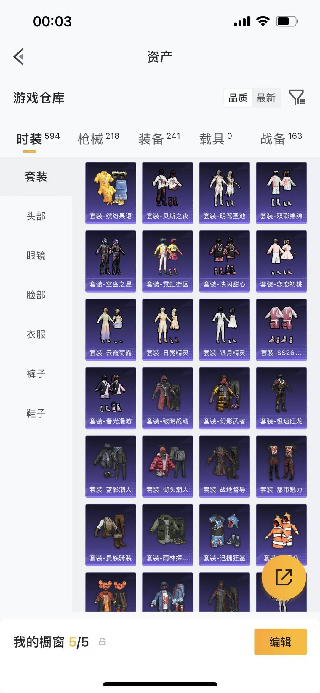 HPQM4132415和平精英账号详情图8