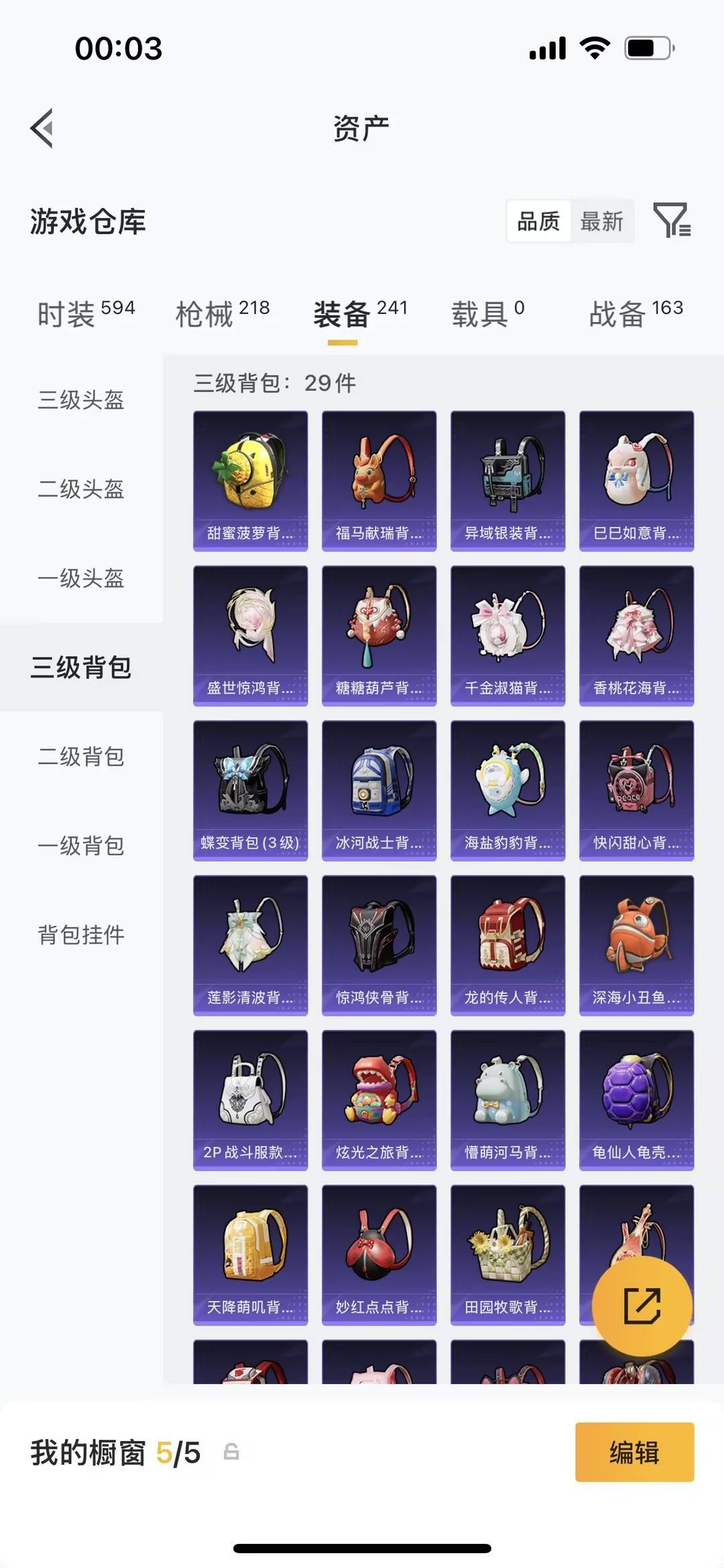 HPQM4132415和平精英账号详情图10