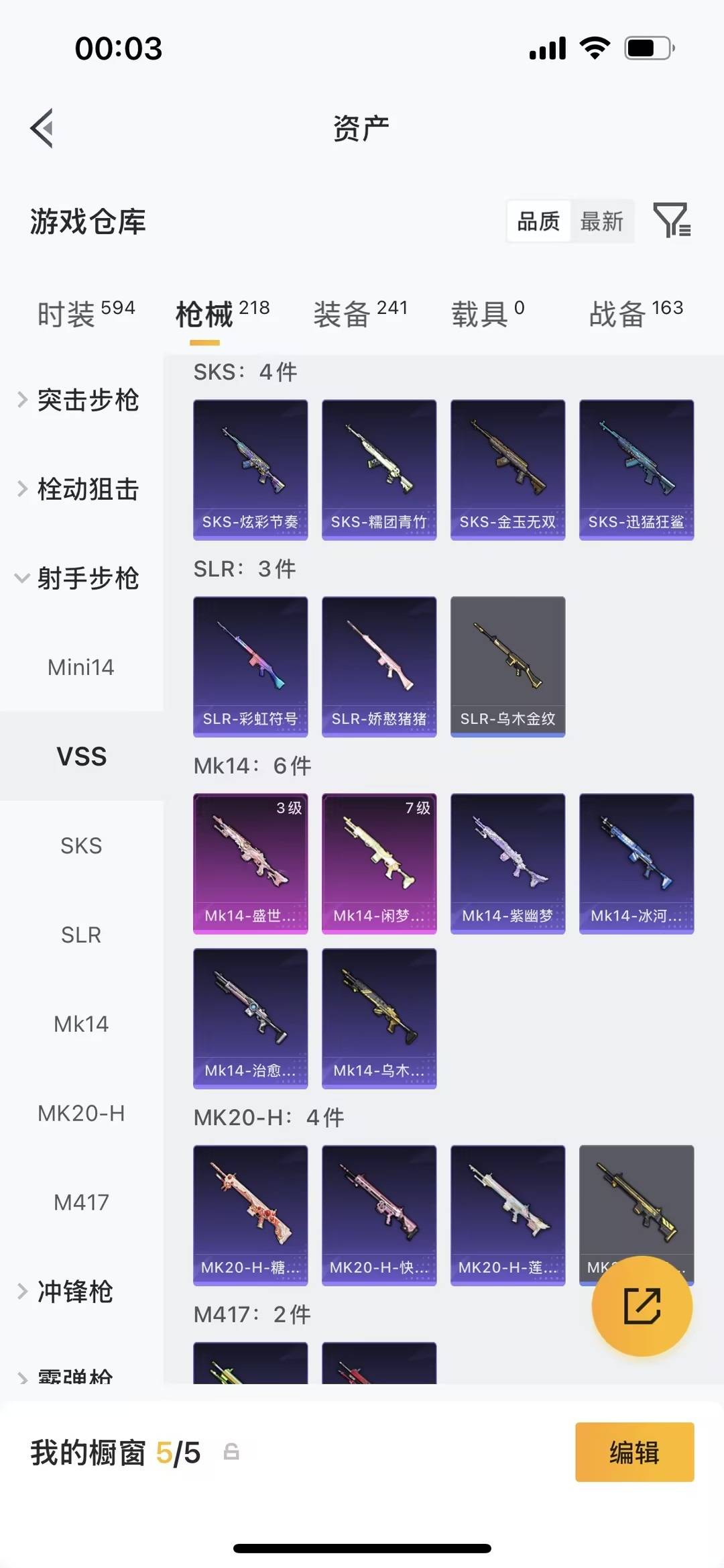 HPQM4132415和平精英账号详情图12