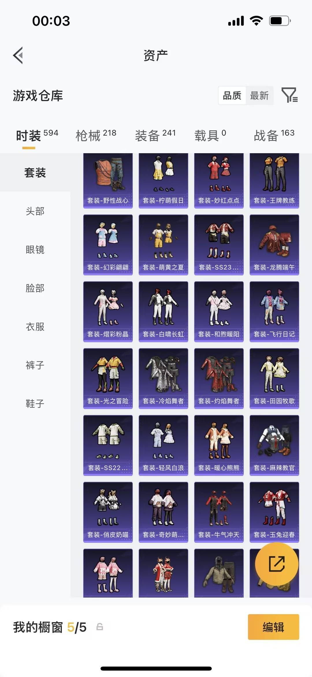 HPQM4132415和平精英账号详情图14