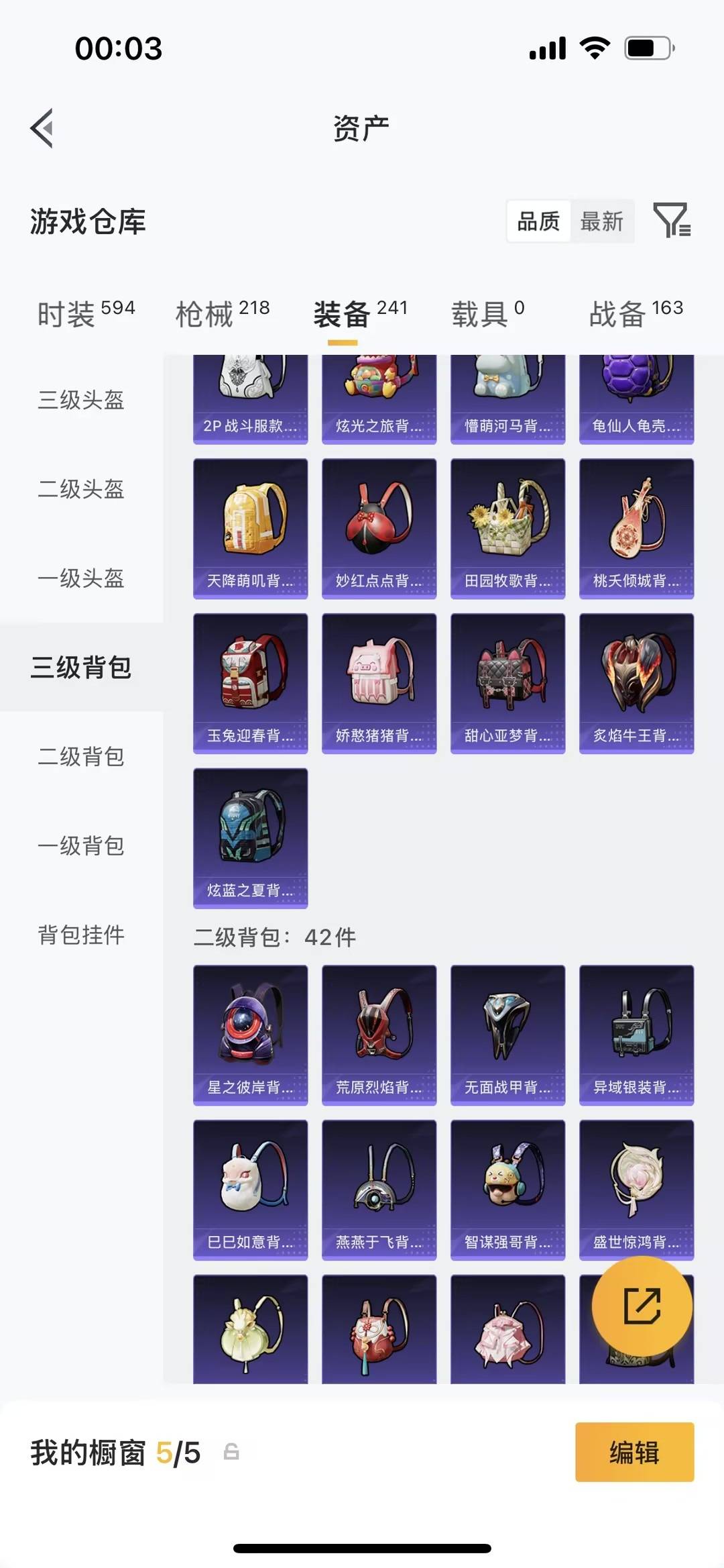 HPQM4132415和平精英账号详情图13