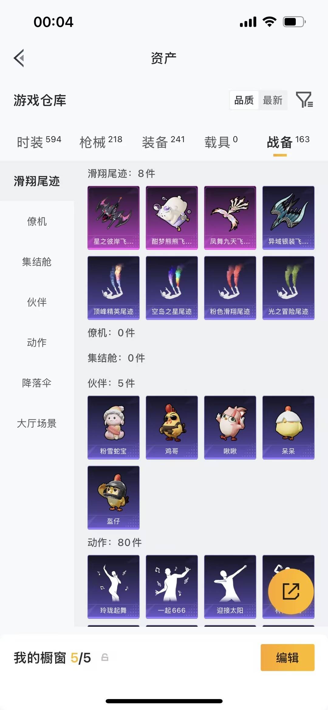 HPQM4132415和平精英账号详情图16