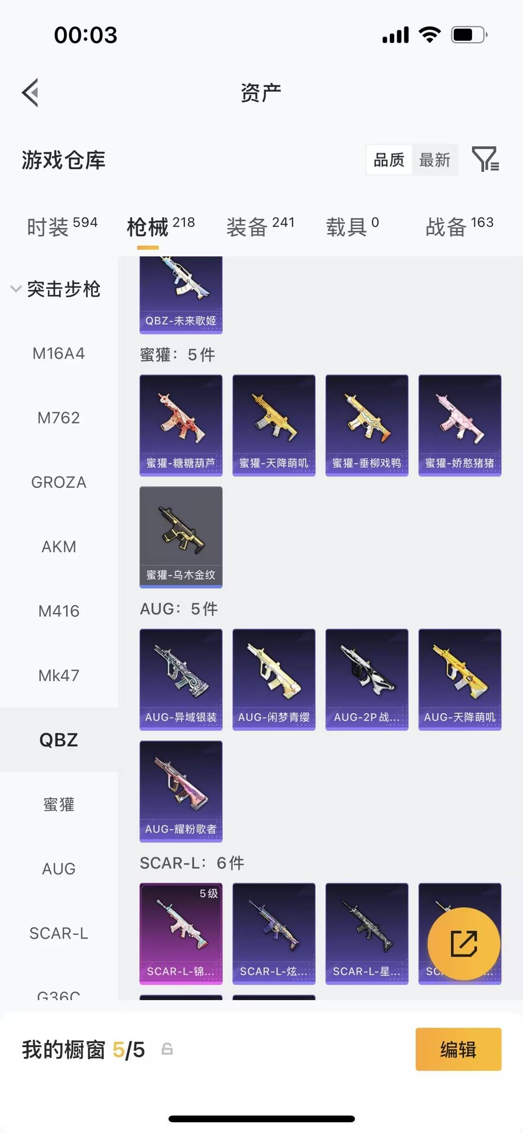 HPQM4132415和平精英账号详情图18